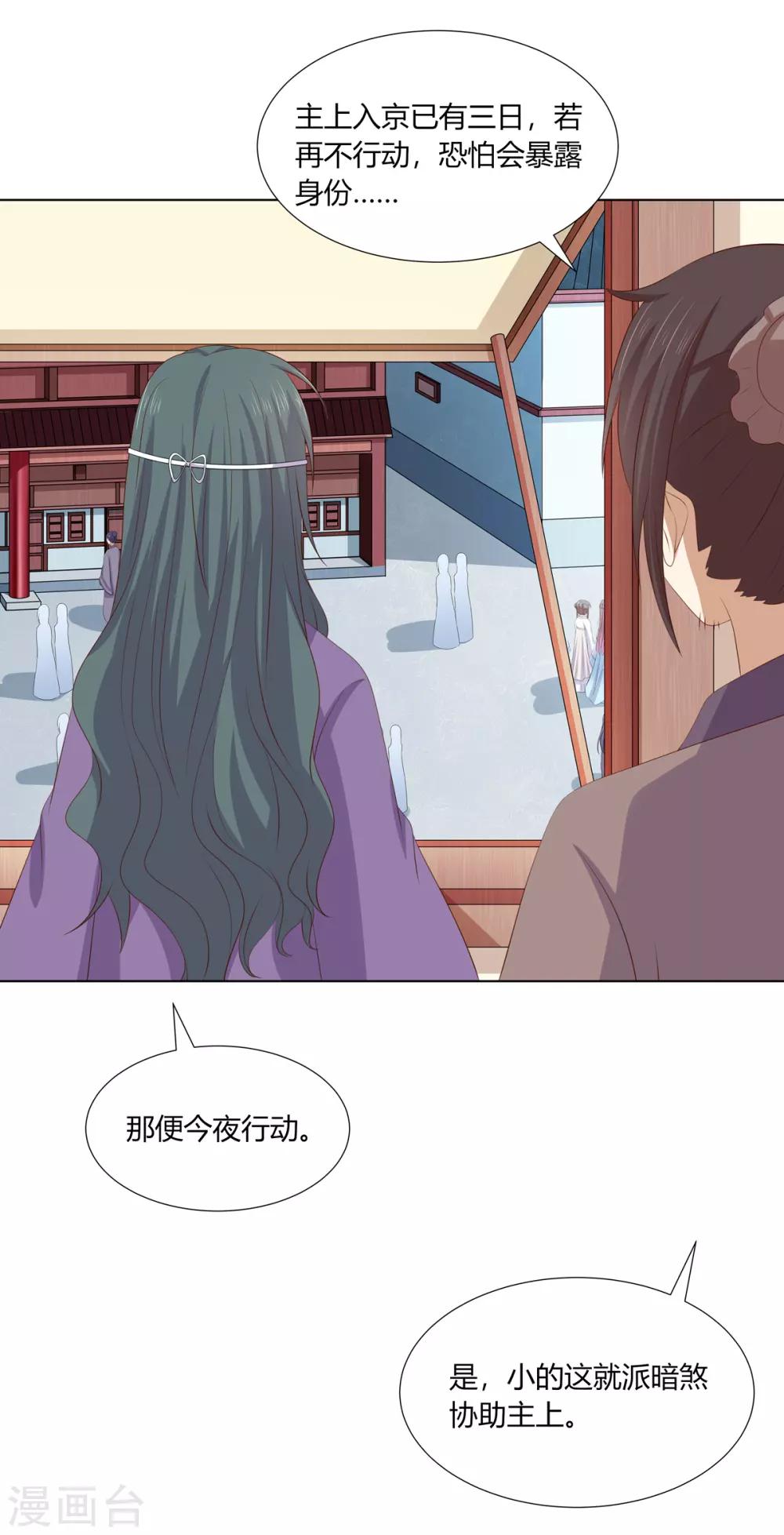 第2季69话 百里缉凶-第105话