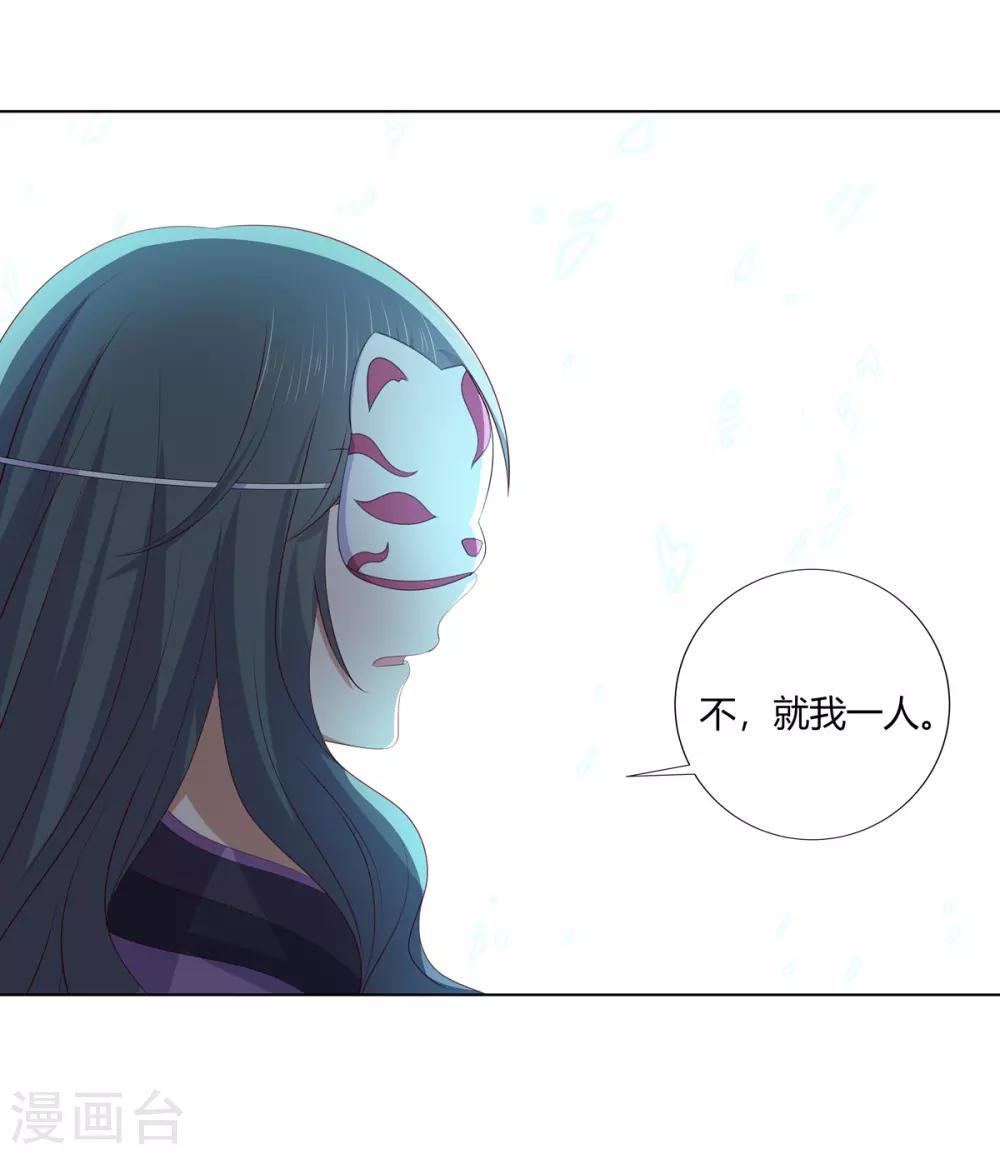 第2季69话 百里缉凶-第105话