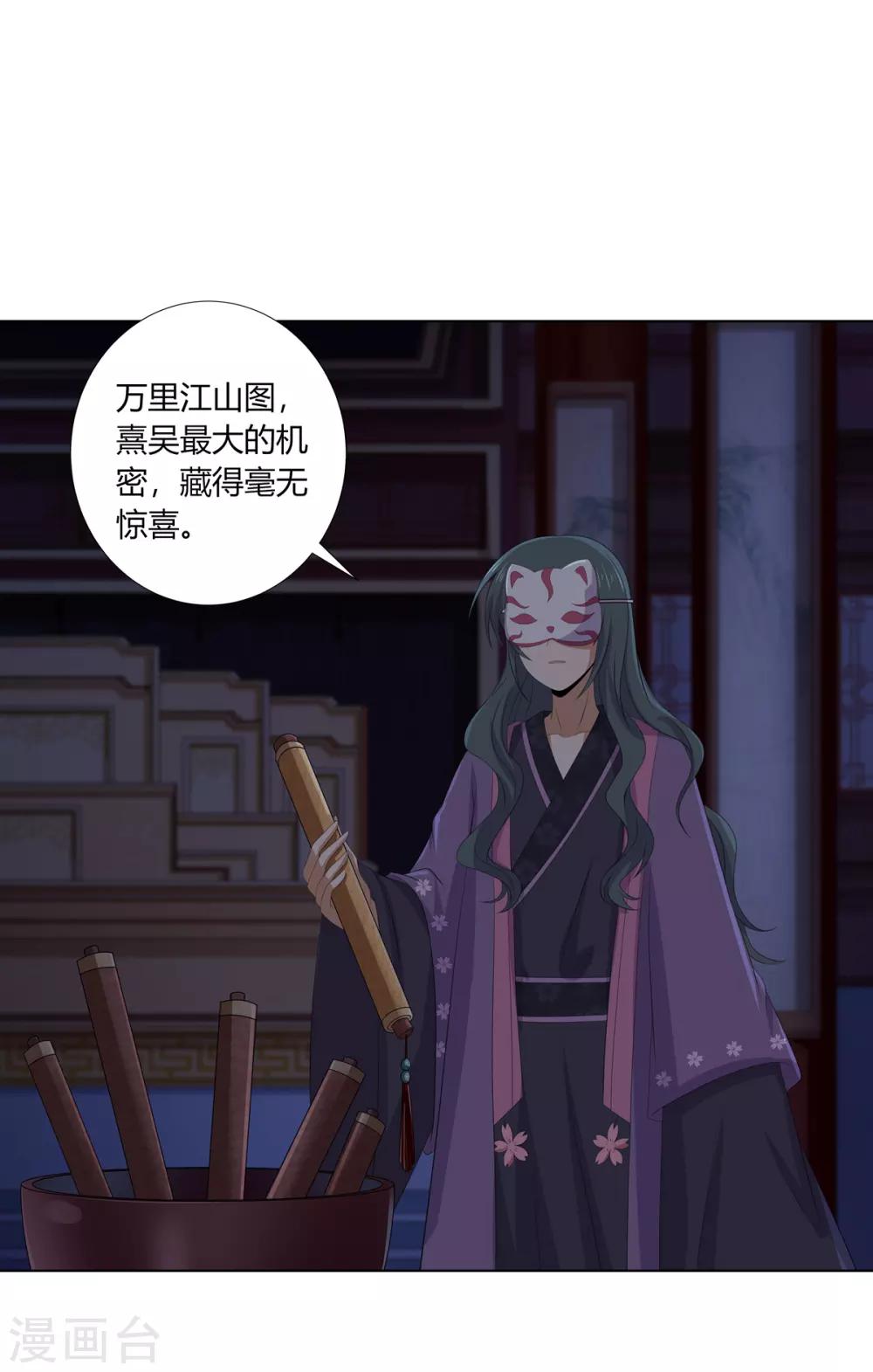 第2季69话 百里缉凶-第105话