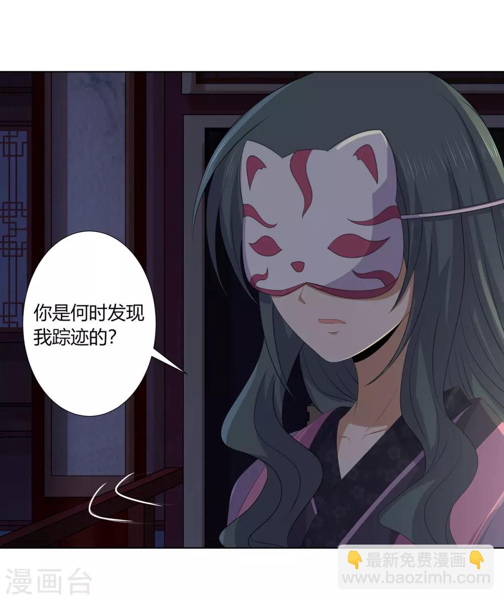 第2季69话 百里缉凶-第105话