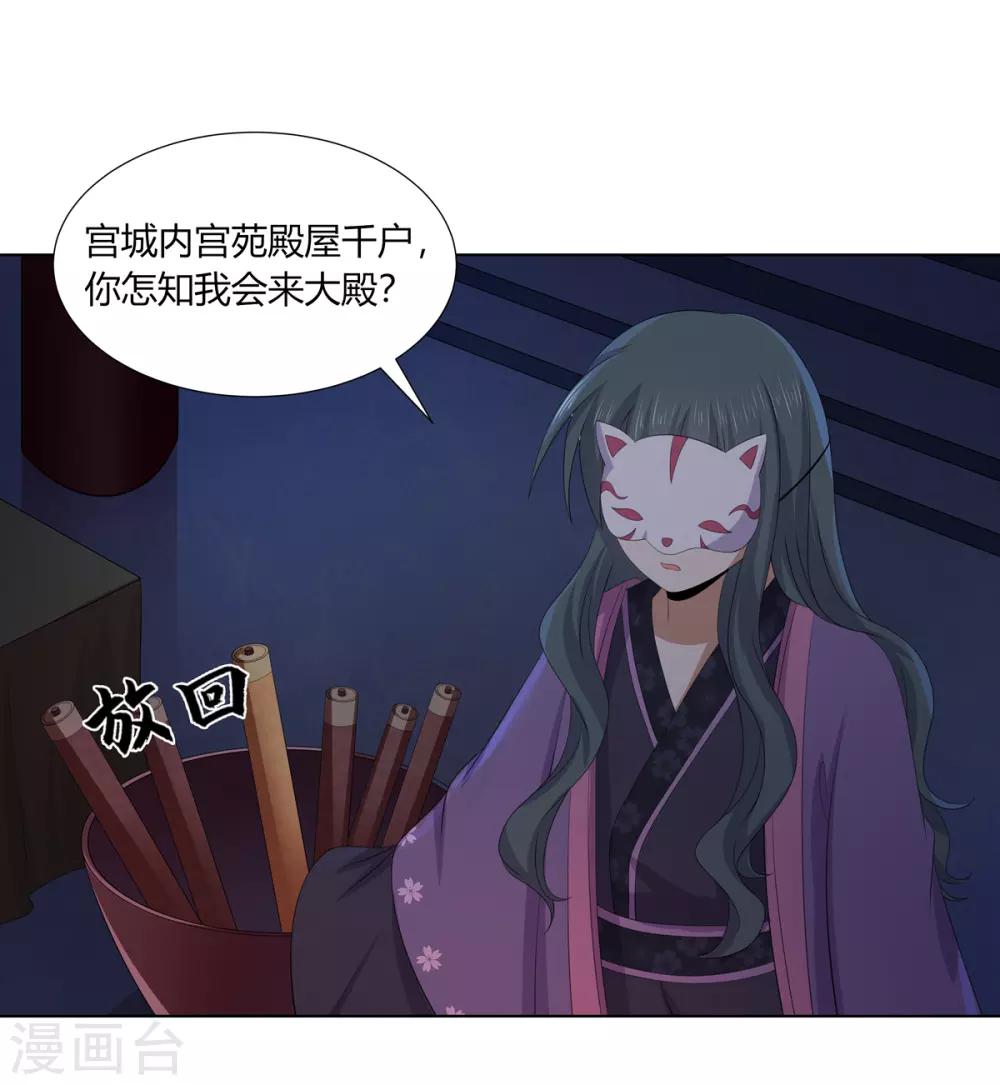 第2季69话 百里缉凶-第105话