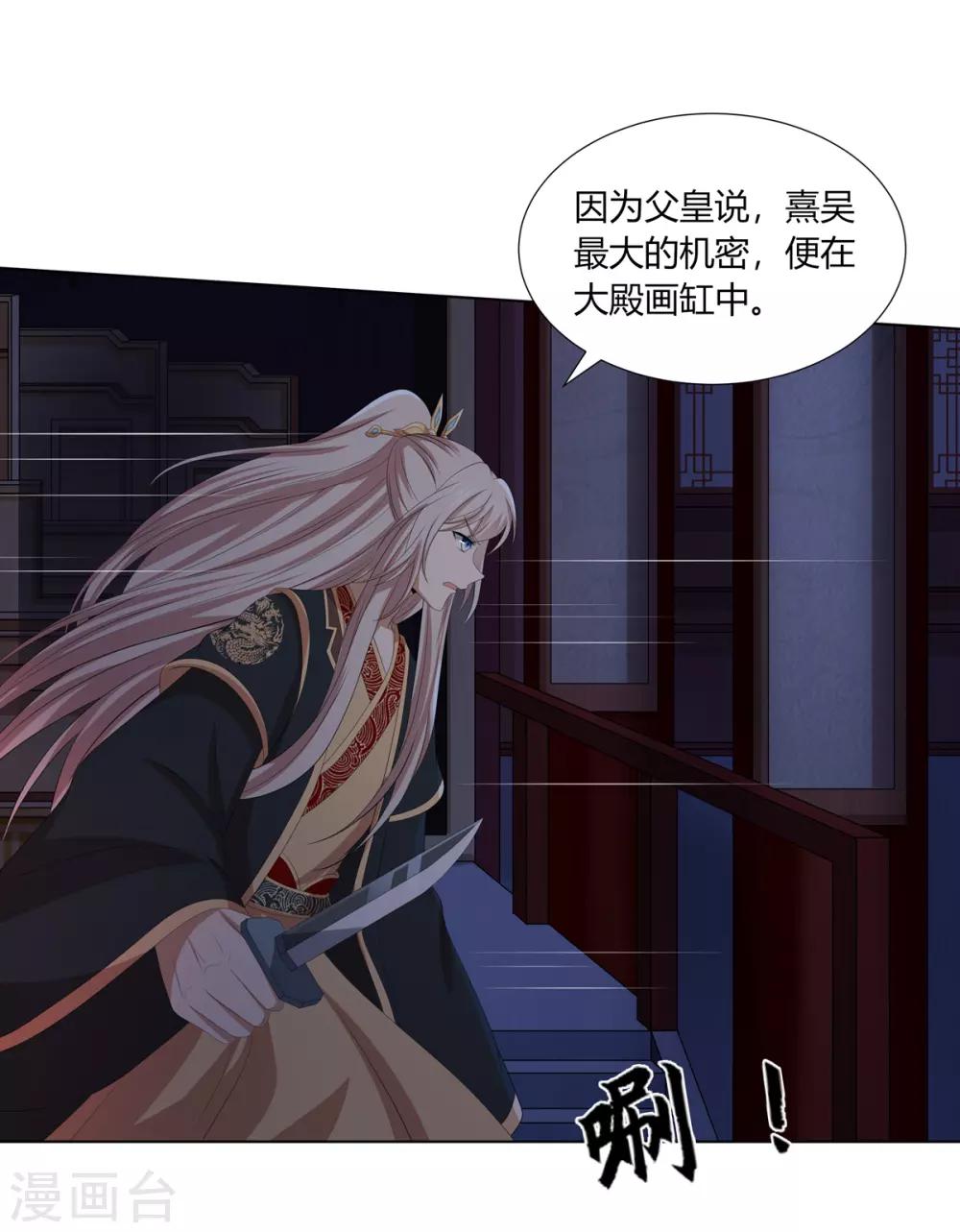 第2季69话 百里缉凶-第105话