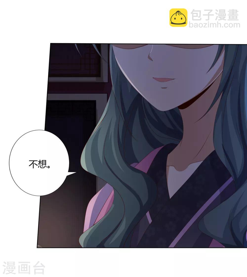 第2季69话 百里缉凶-第105话