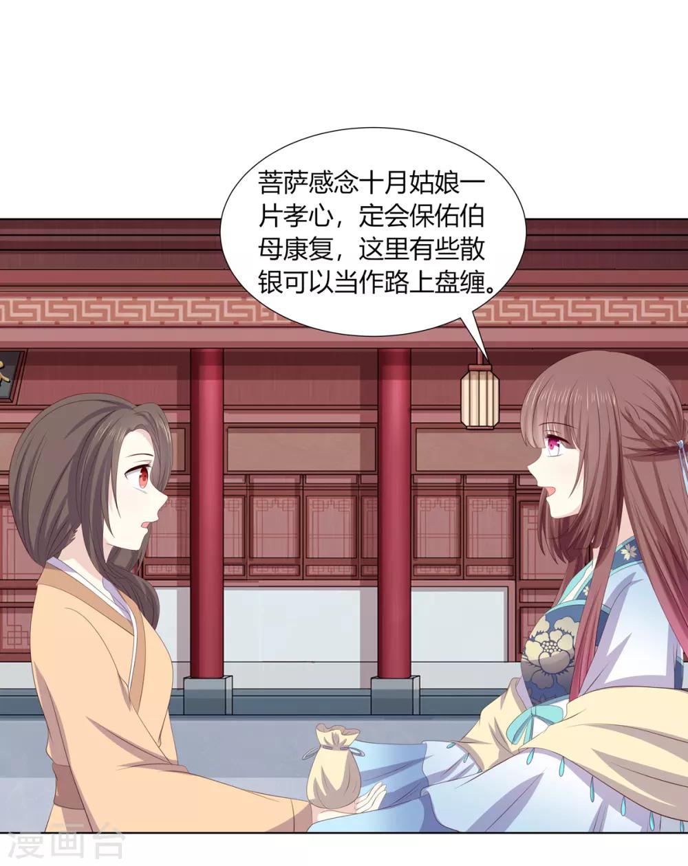 第2季69话 百里缉凶-第105话