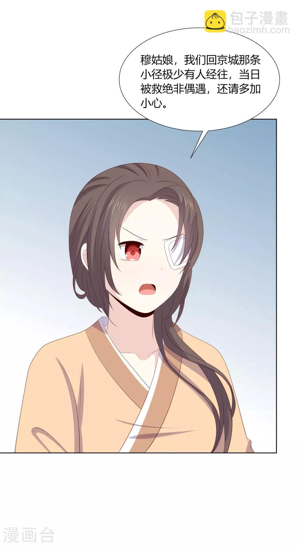 第2季69话 百里缉凶-第105话