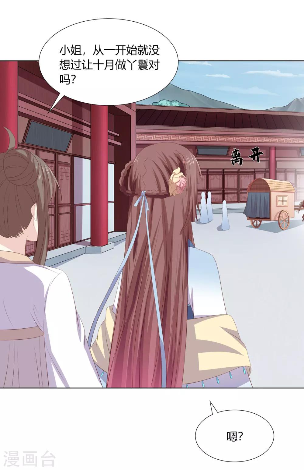 第2季69话 百里缉凶-第105话