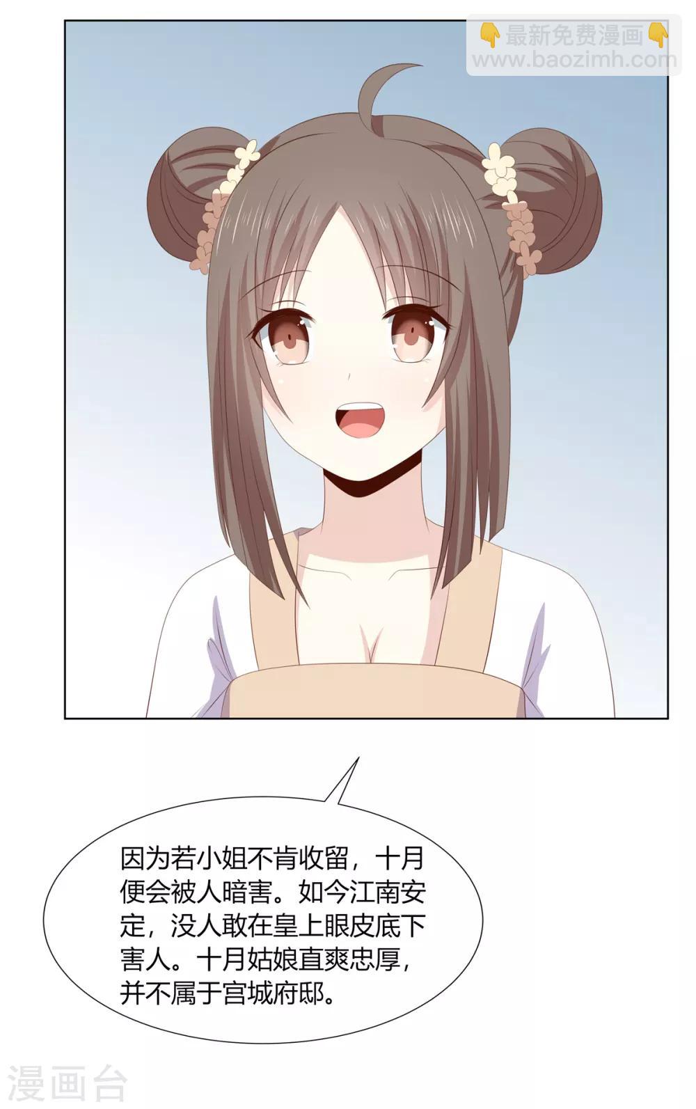 第2季69话 百里缉凶-第105话