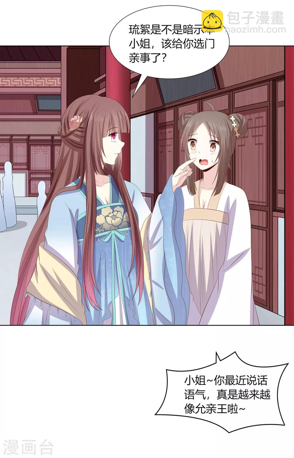 第2季69话 百里缉凶-第105话