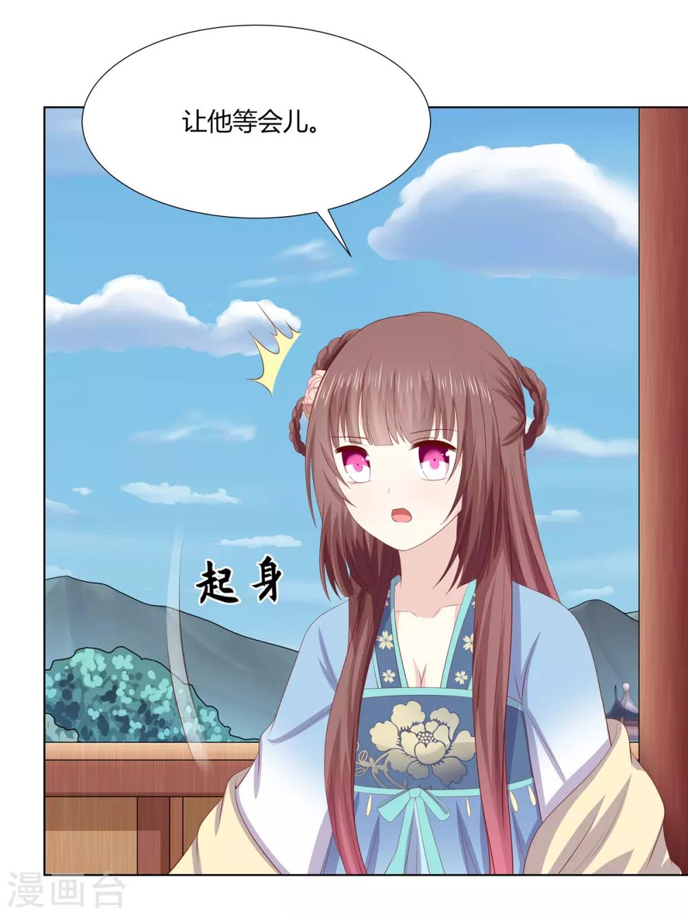 第2季71话 琉球血参-第107话