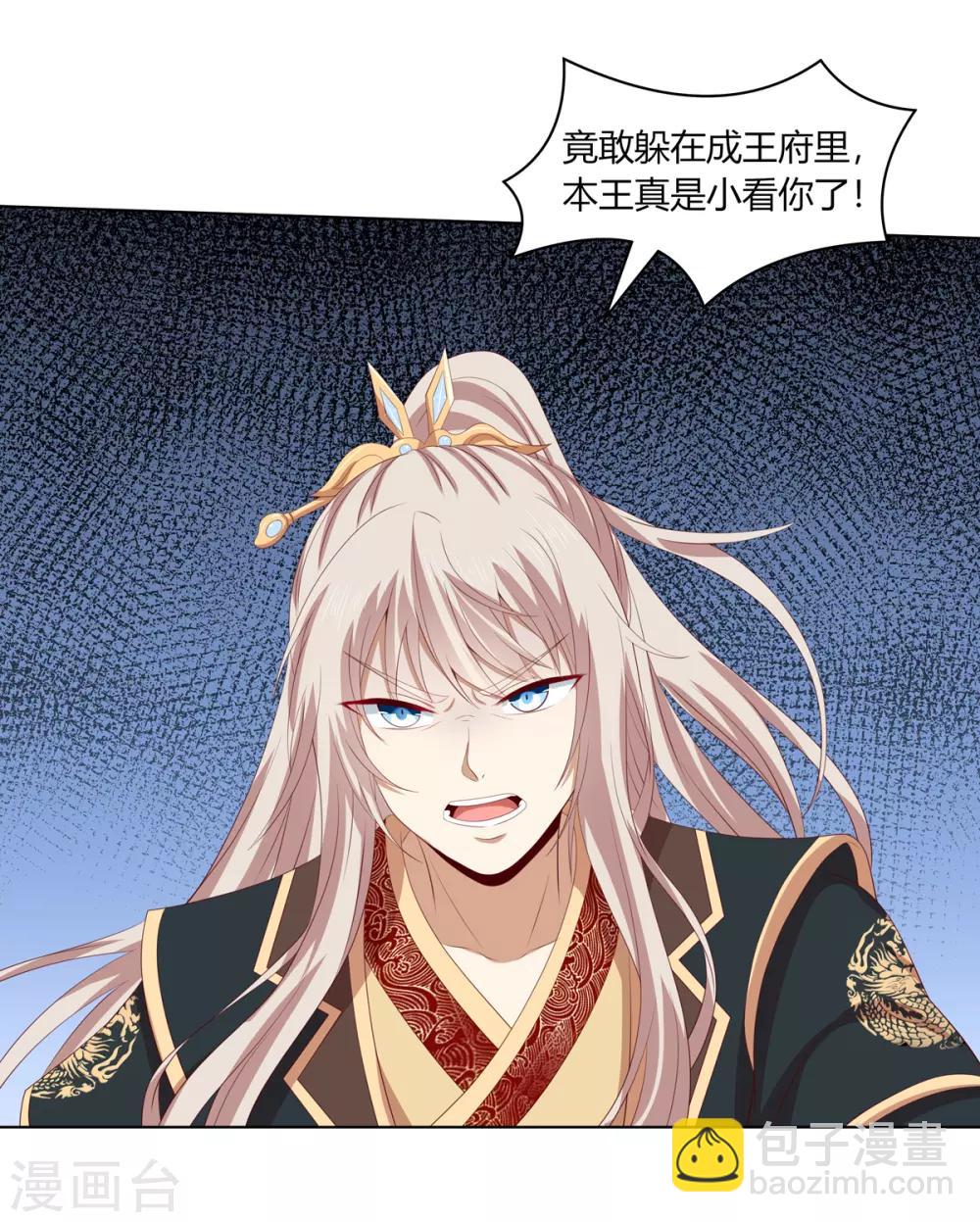 第2季71话 琉球血参-第107话