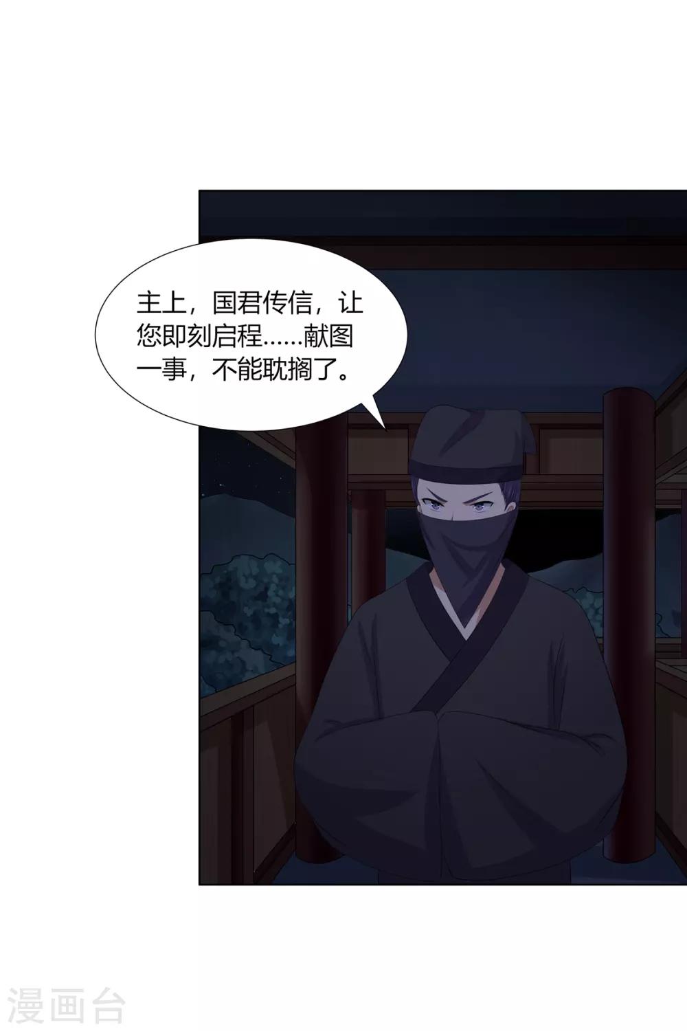 第2季71话 琉球血参-第107话