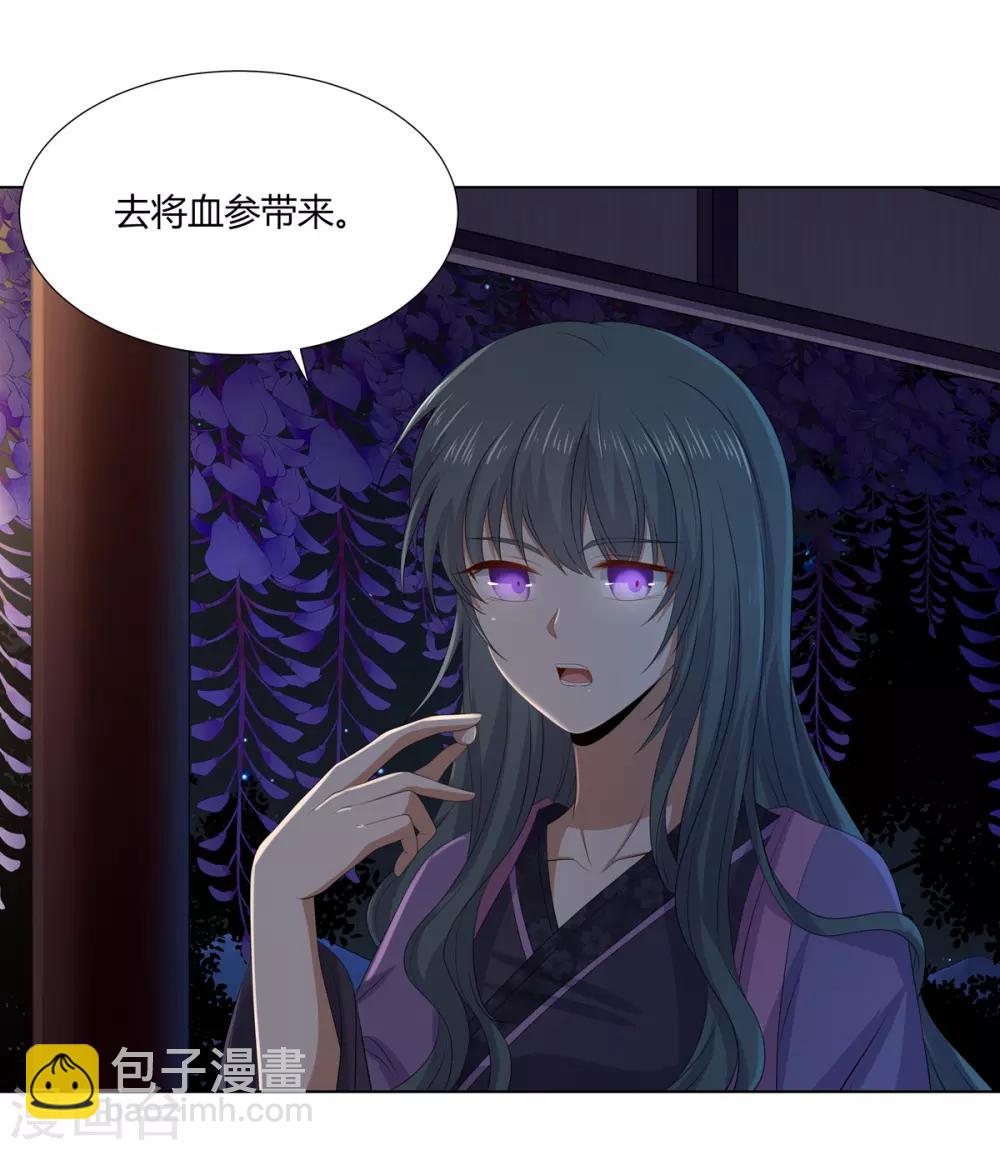 第2季71话 琉球血参-第107话