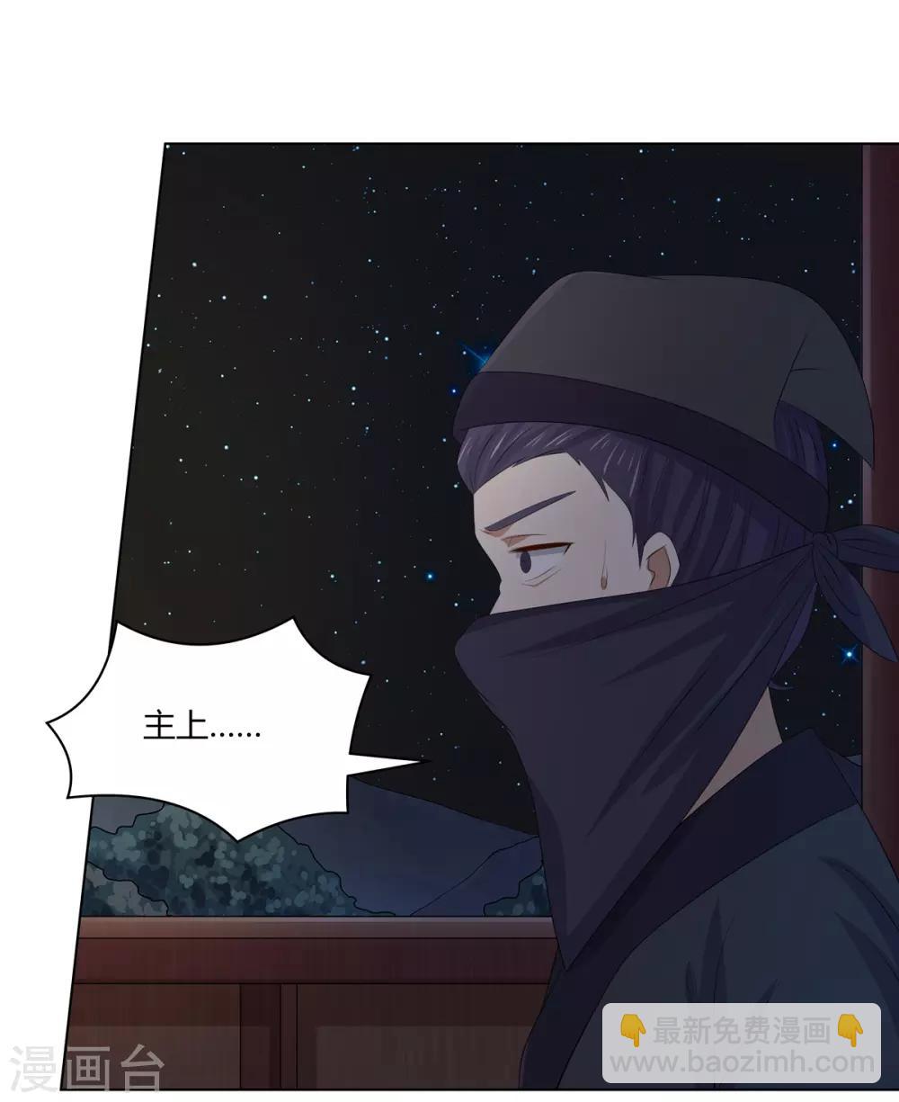 第2季71话 琉球血参-第107话