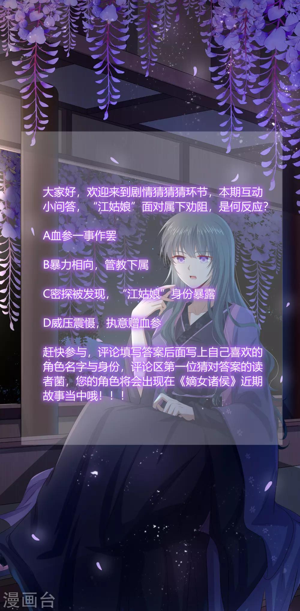 第2季71话 琉球血参-第107话