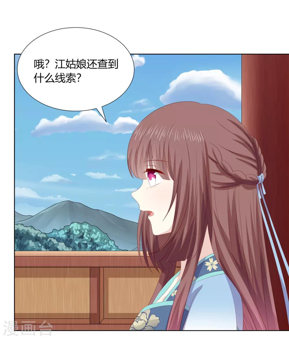 第2季71话 琉球血参-第107话