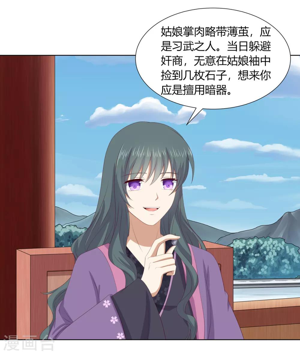 第2季71话 琉球血参-第107话