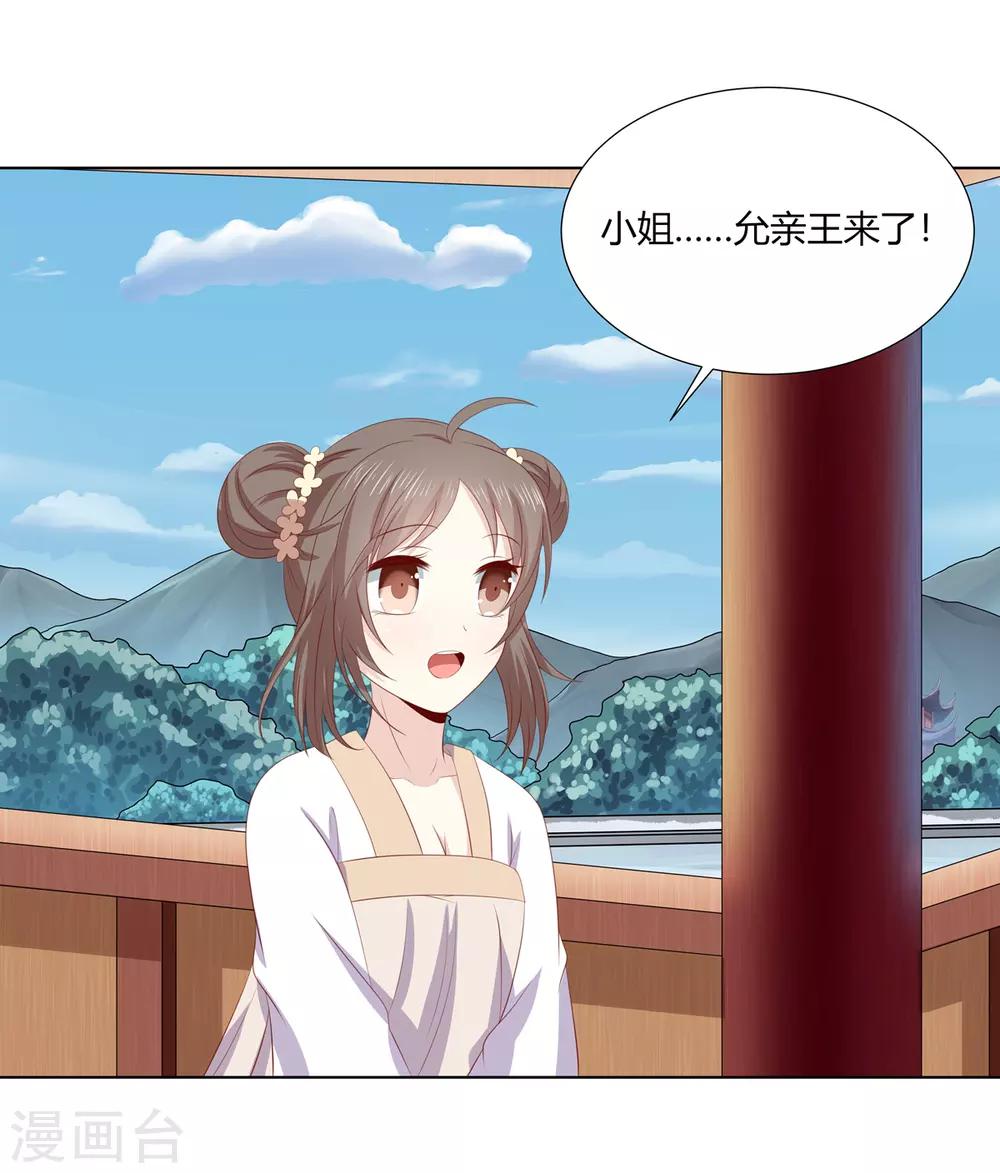 第2季71话 琉球血参-第107话