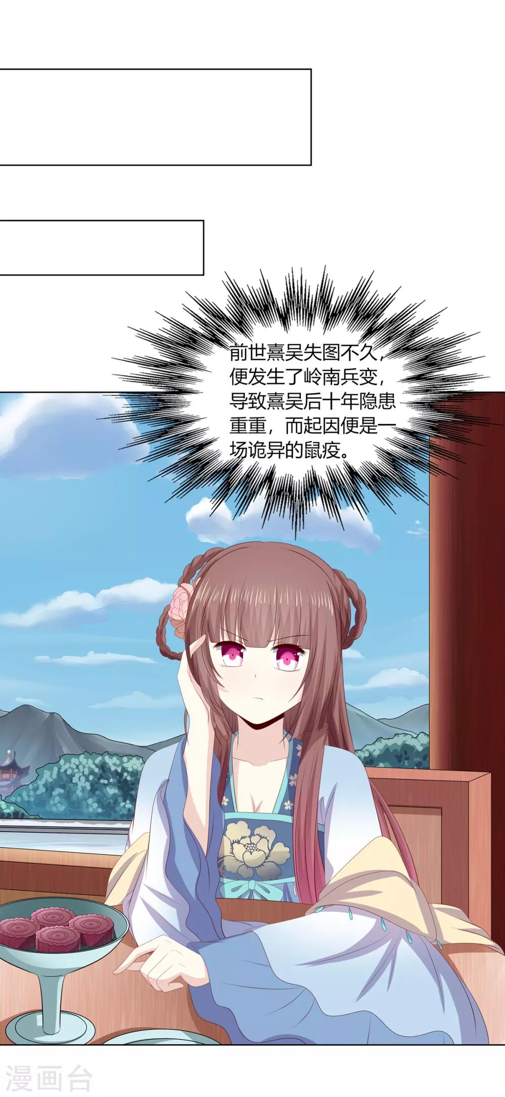 第2季73话 疫情爆发-第109话