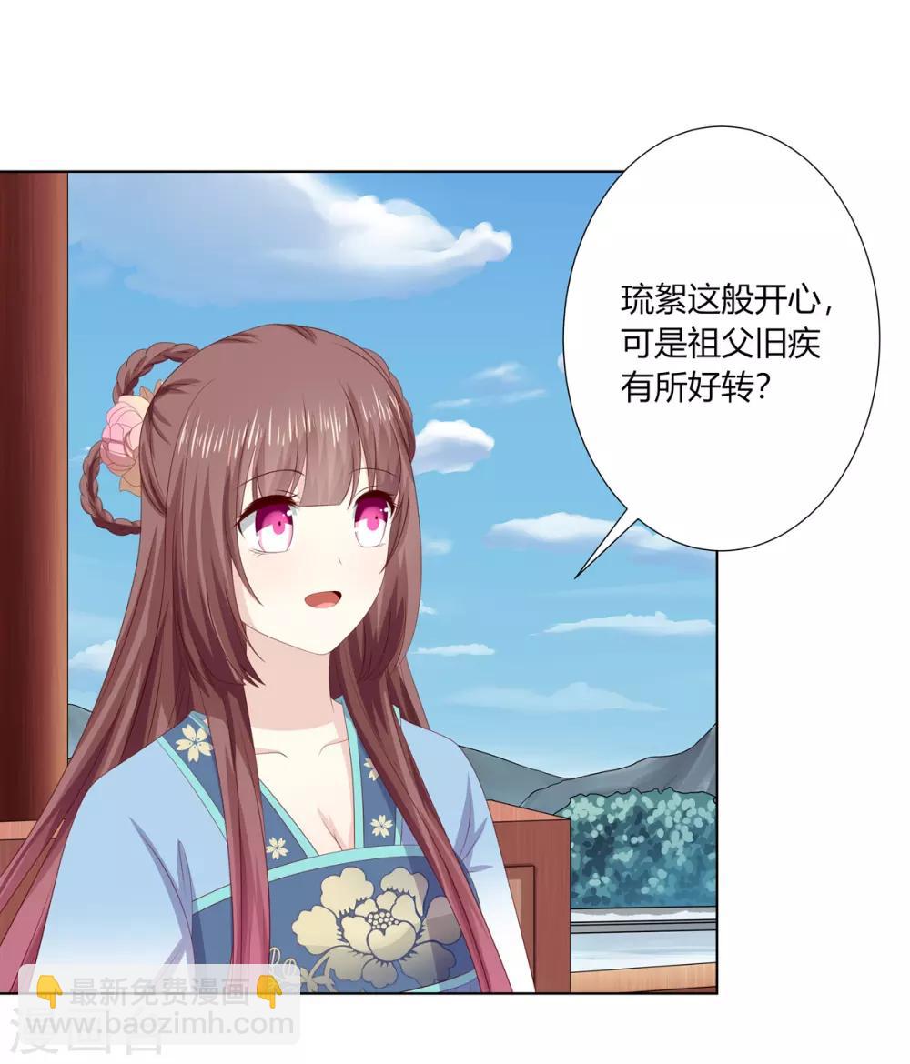 第2季73话 疫情爆发-第109话