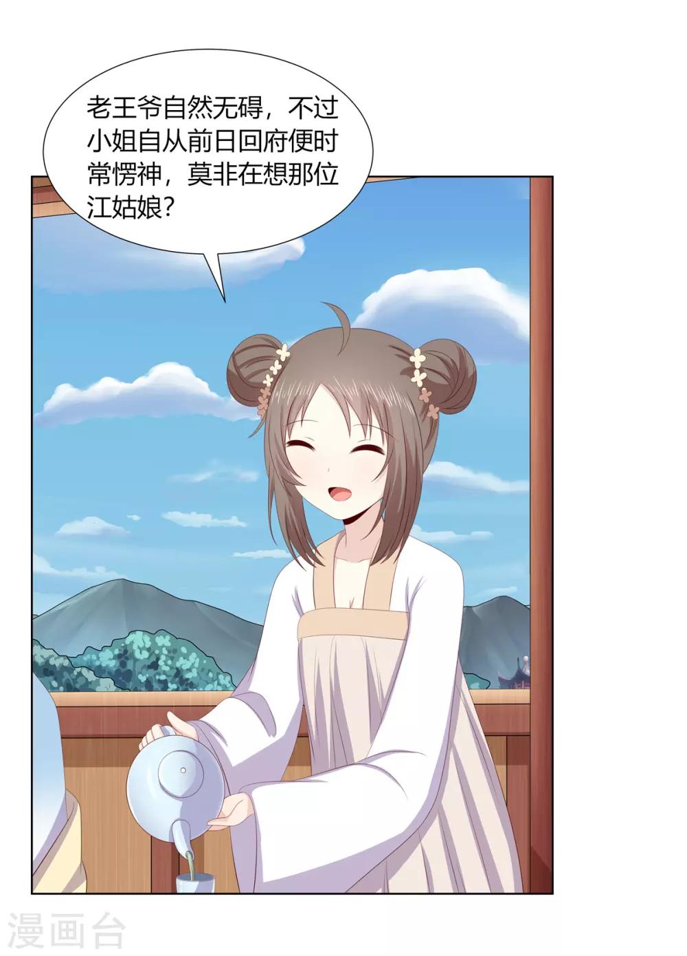 第2季73话 疫情爆发-第109话