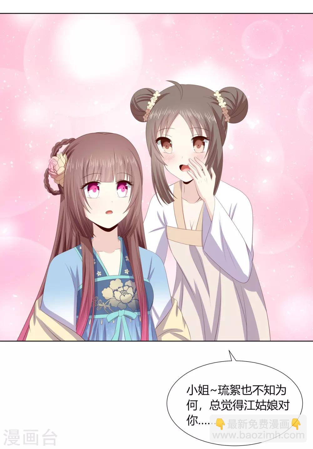 第2季73话 疫情爆发-第109话