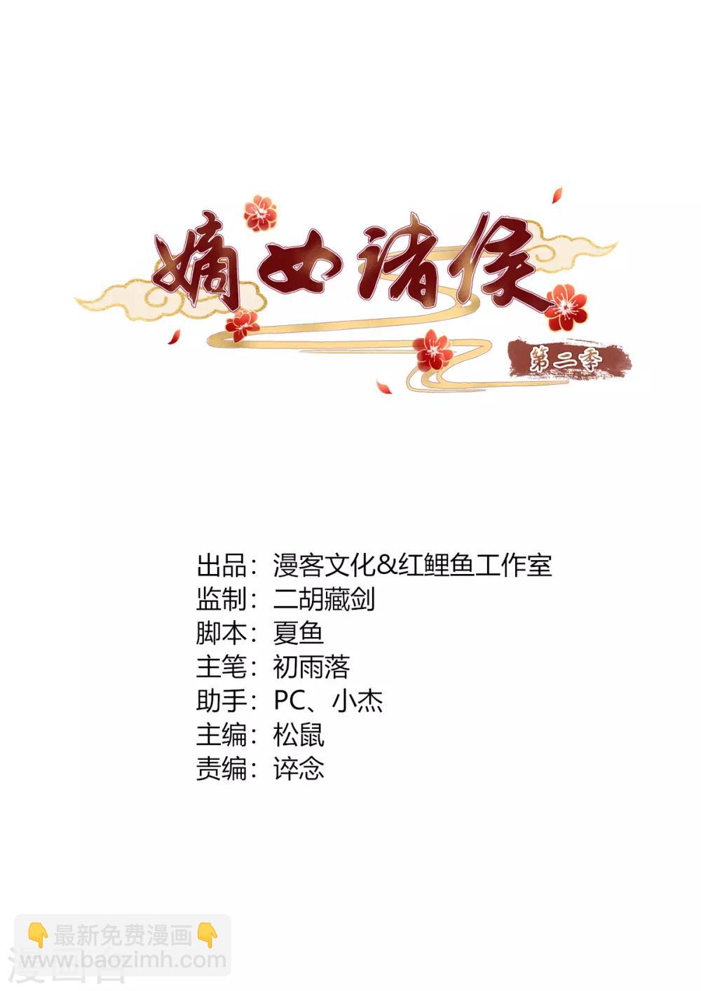 第2季73话 疫情爆发-第109话