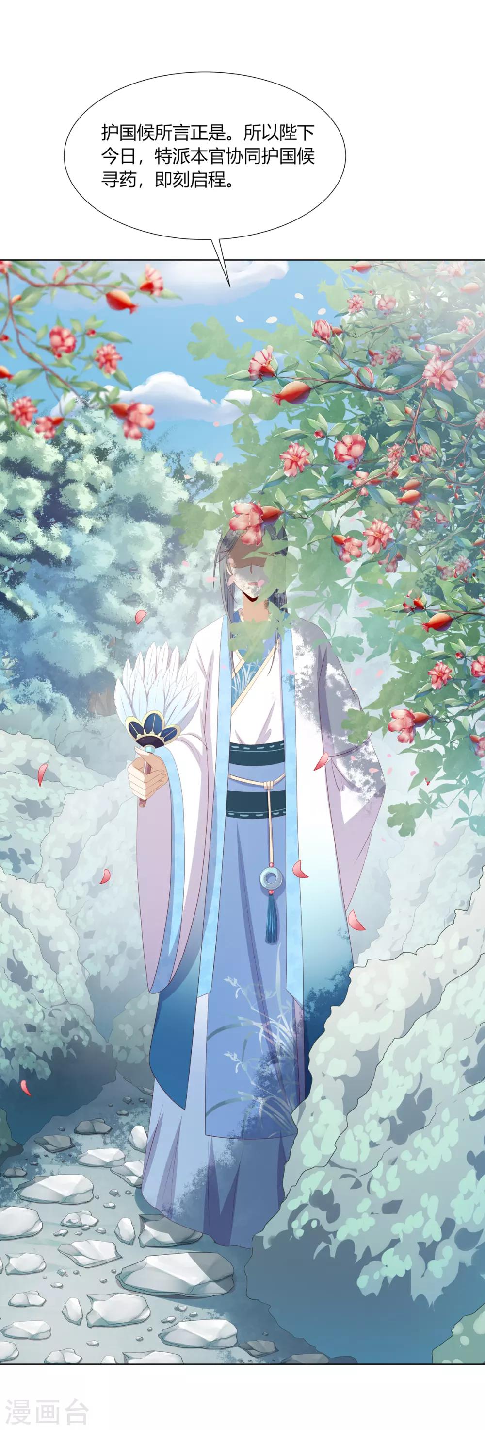 第2季73话 疫情爆发-第109话