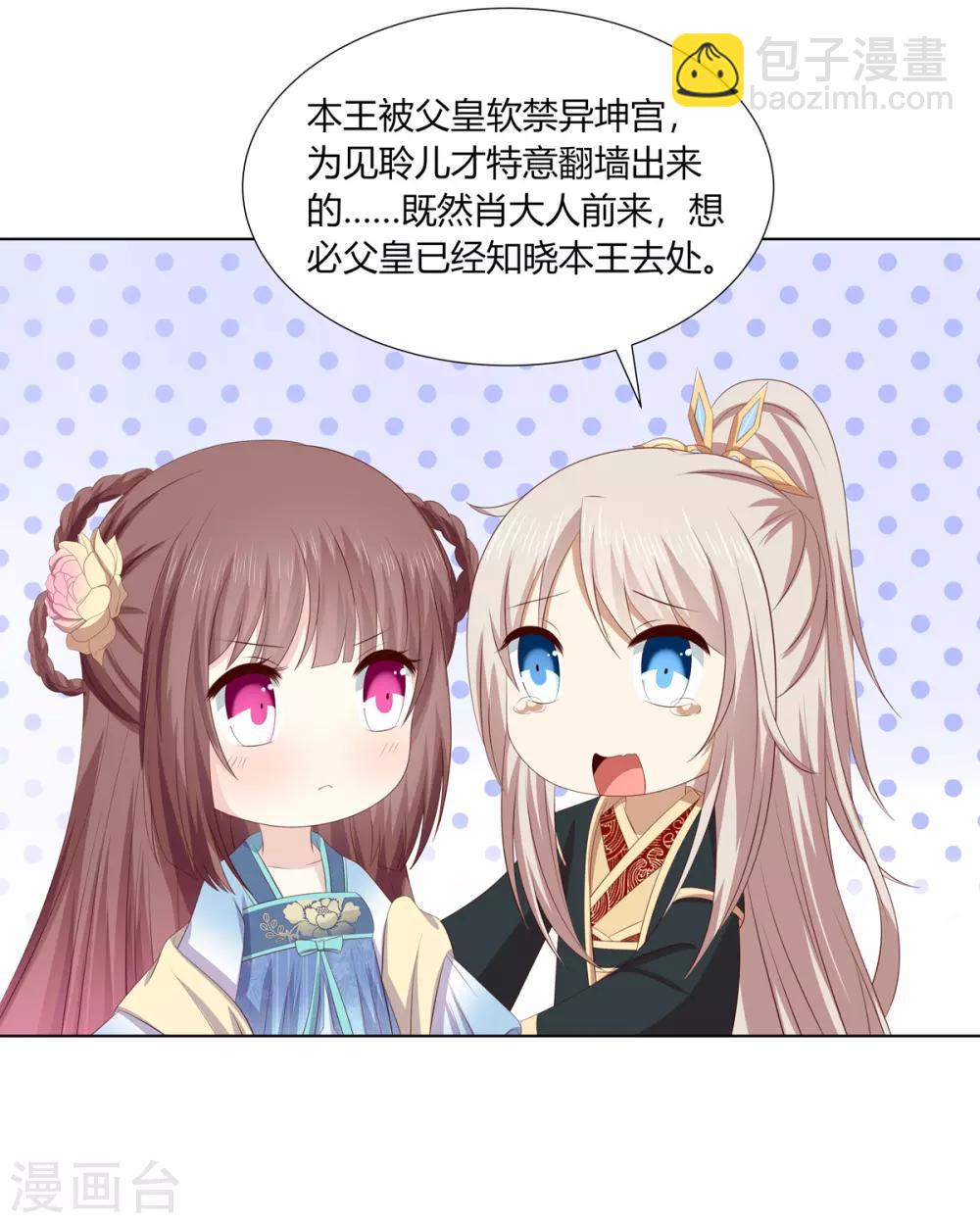 第2季73话 疫情爆发-第109话