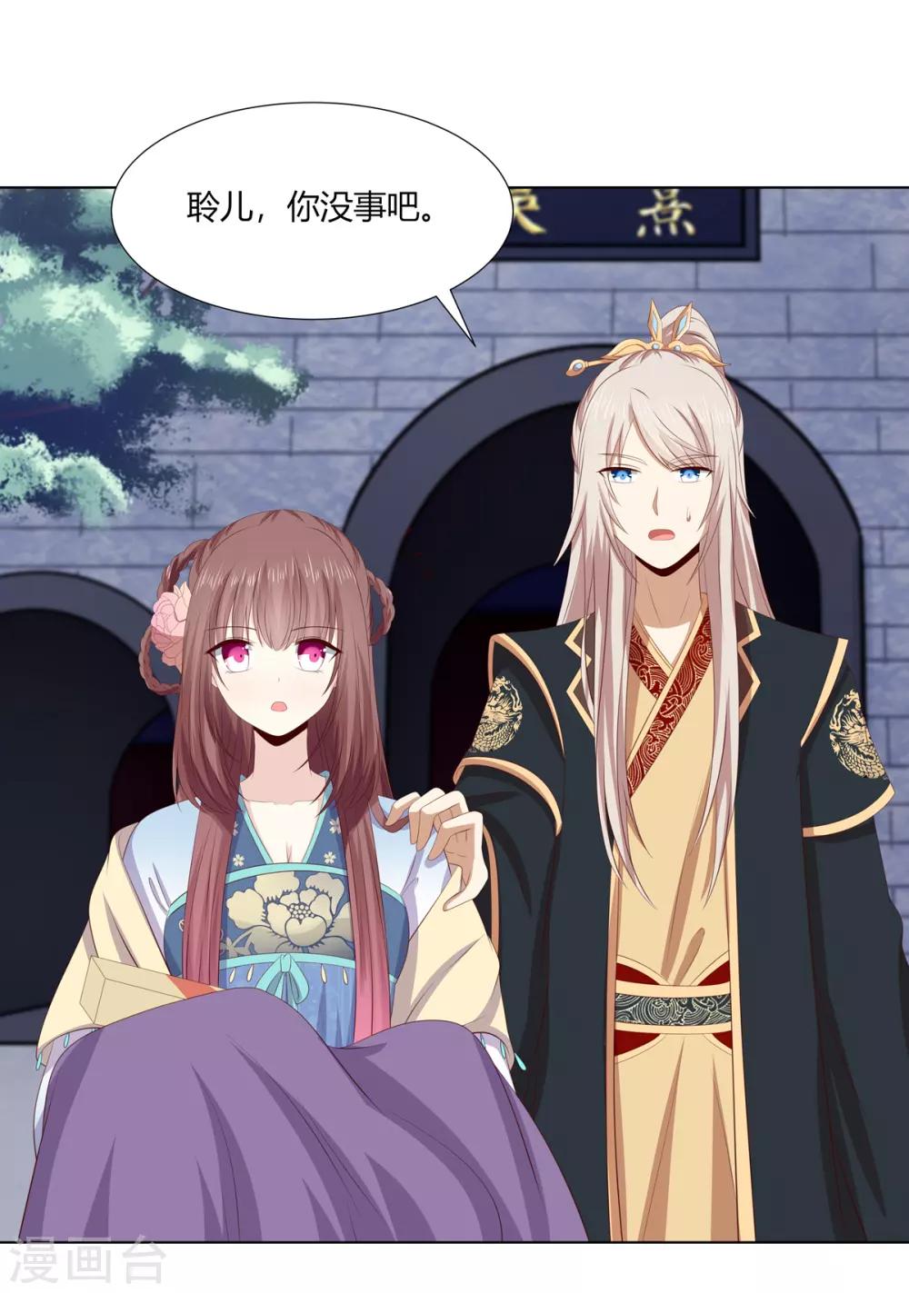 第2季73话 疫情爆发-第109话