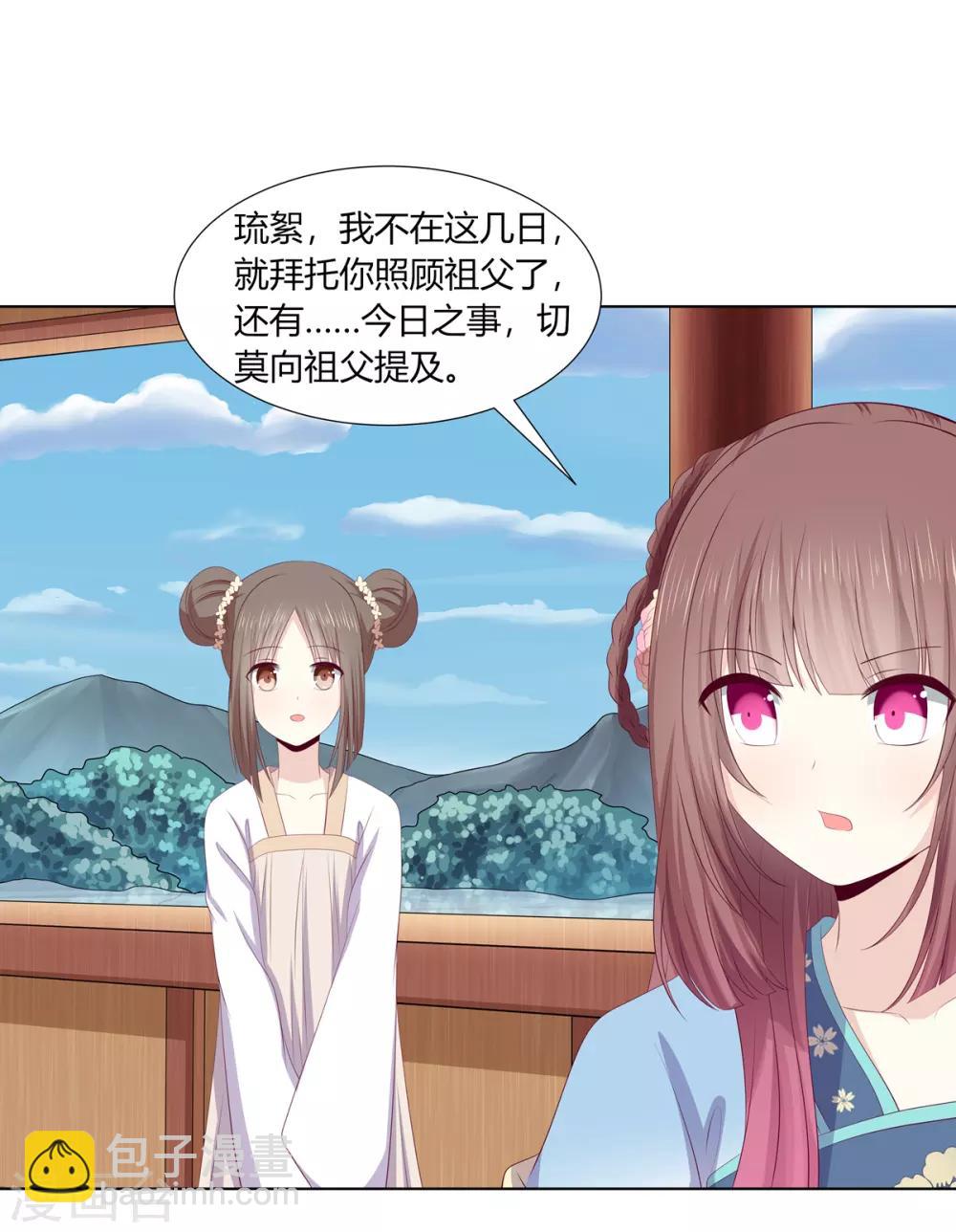 第2季73话 疫情爆发-第109话