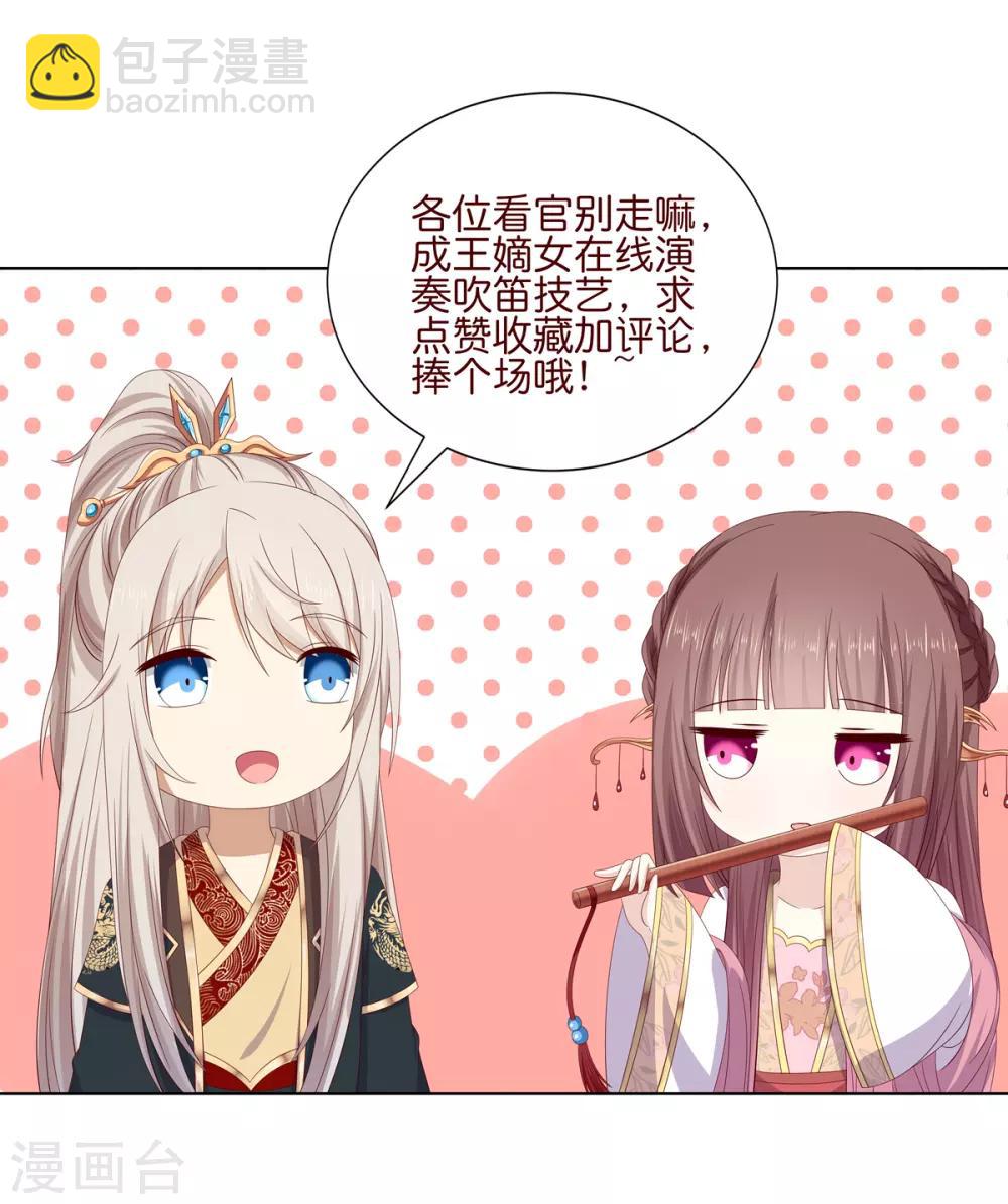 第2季73话 疫情爆发-第109话