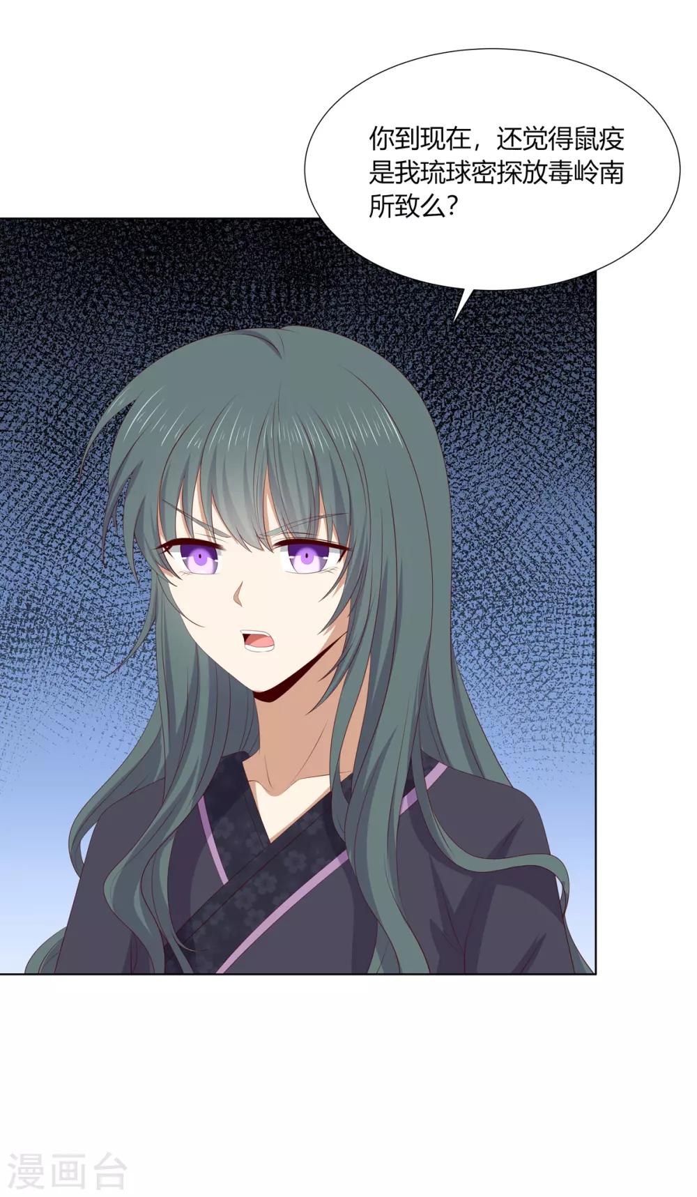 第2季77话 孤注一掷-第113话