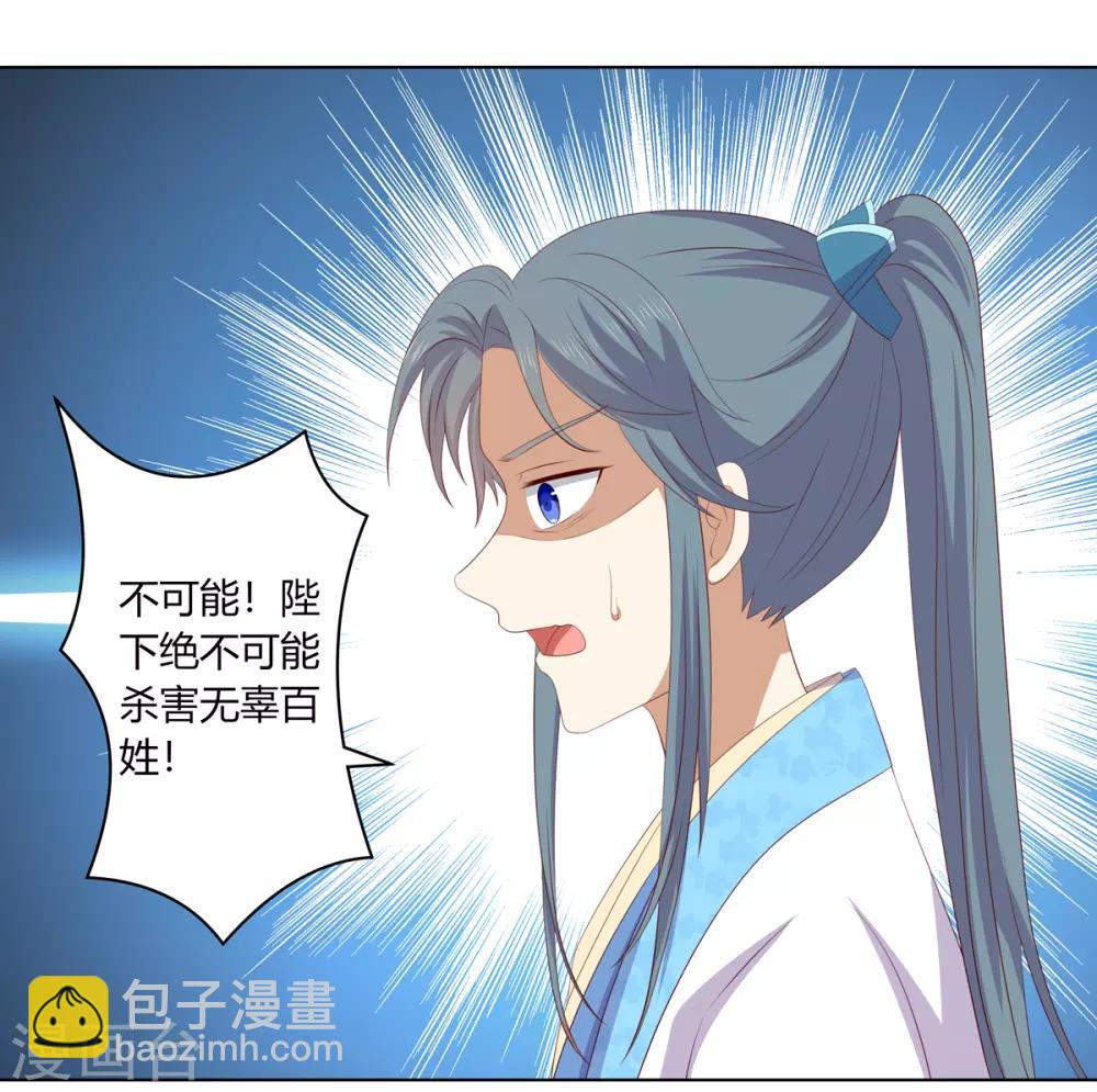 第2季77话 孤注一掷-第113话