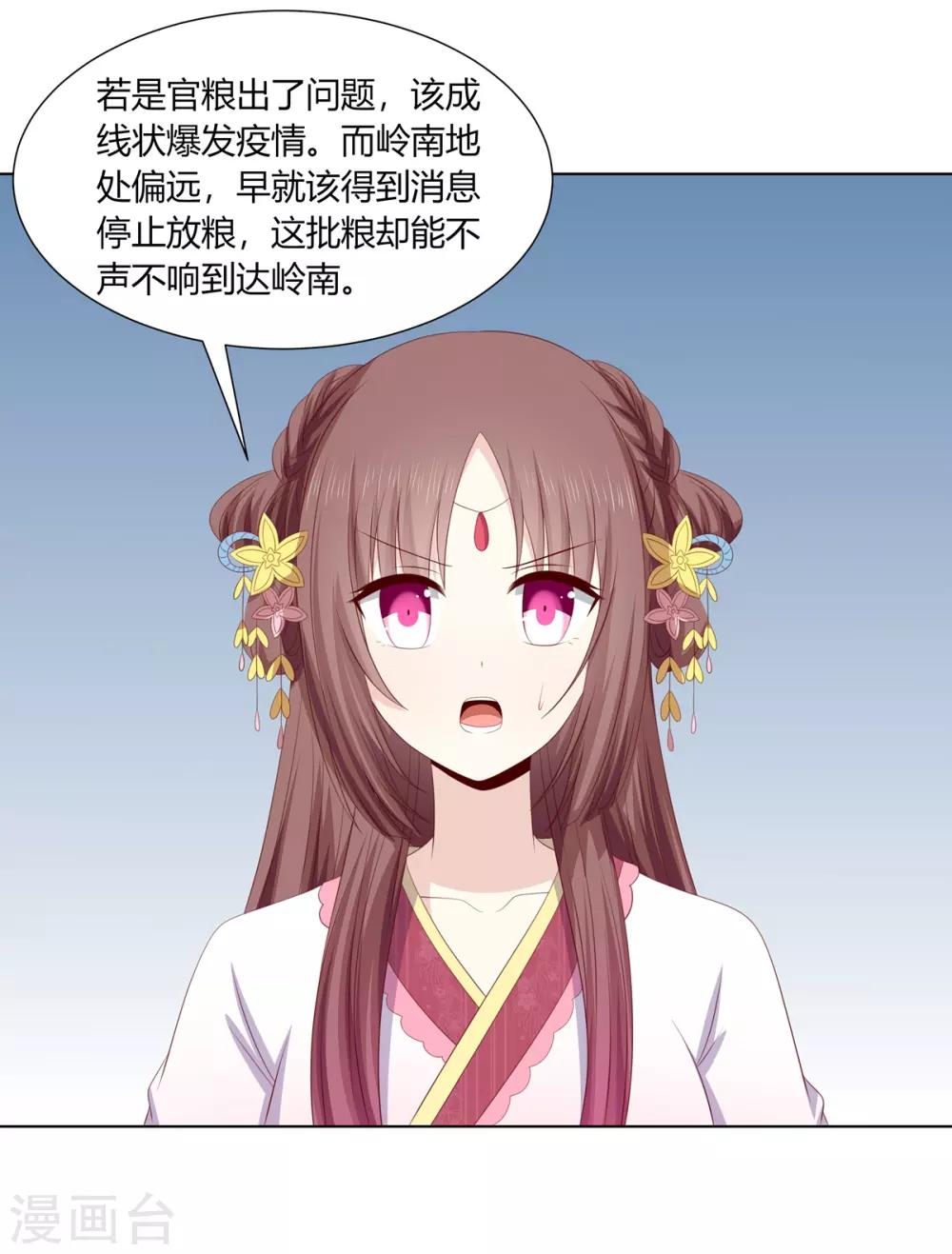 第2季77话 孤注一掷-第113话