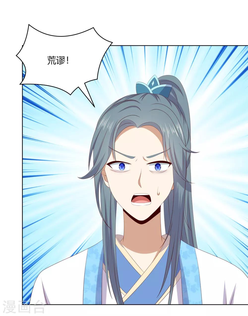 第2季77话 孤注一掷-第113话