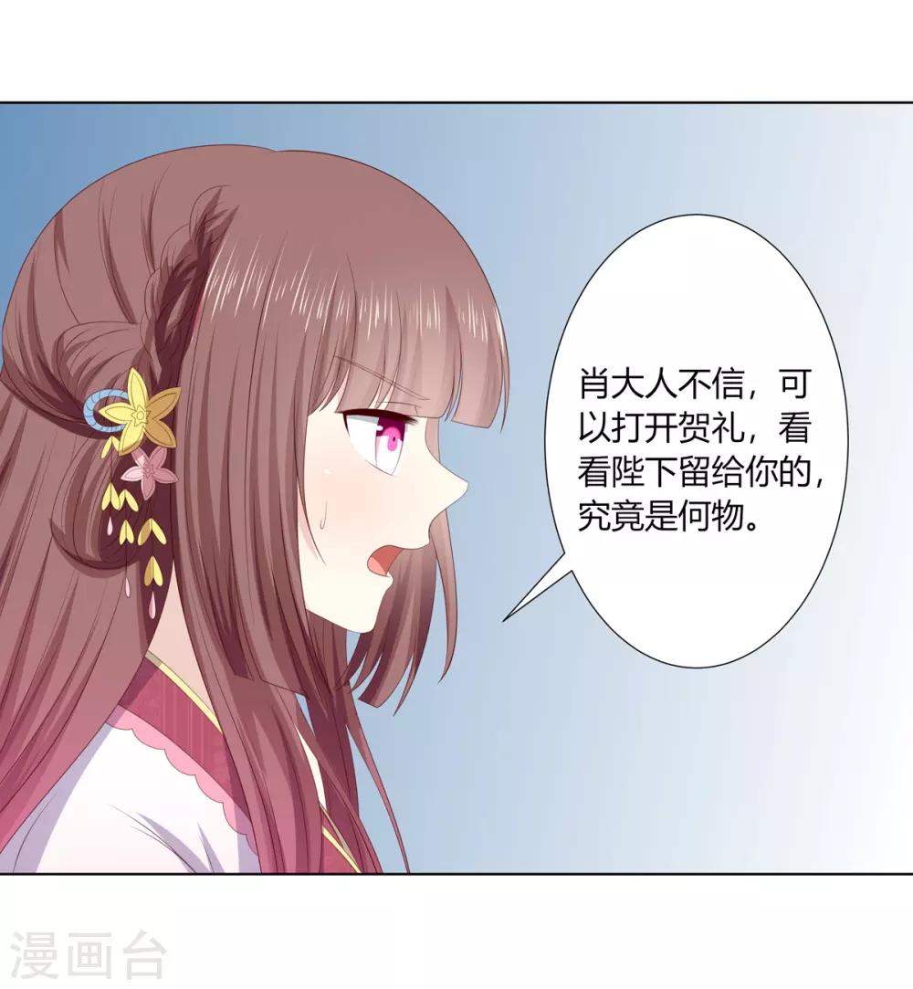 第2季77话 孤注一掷-第113话