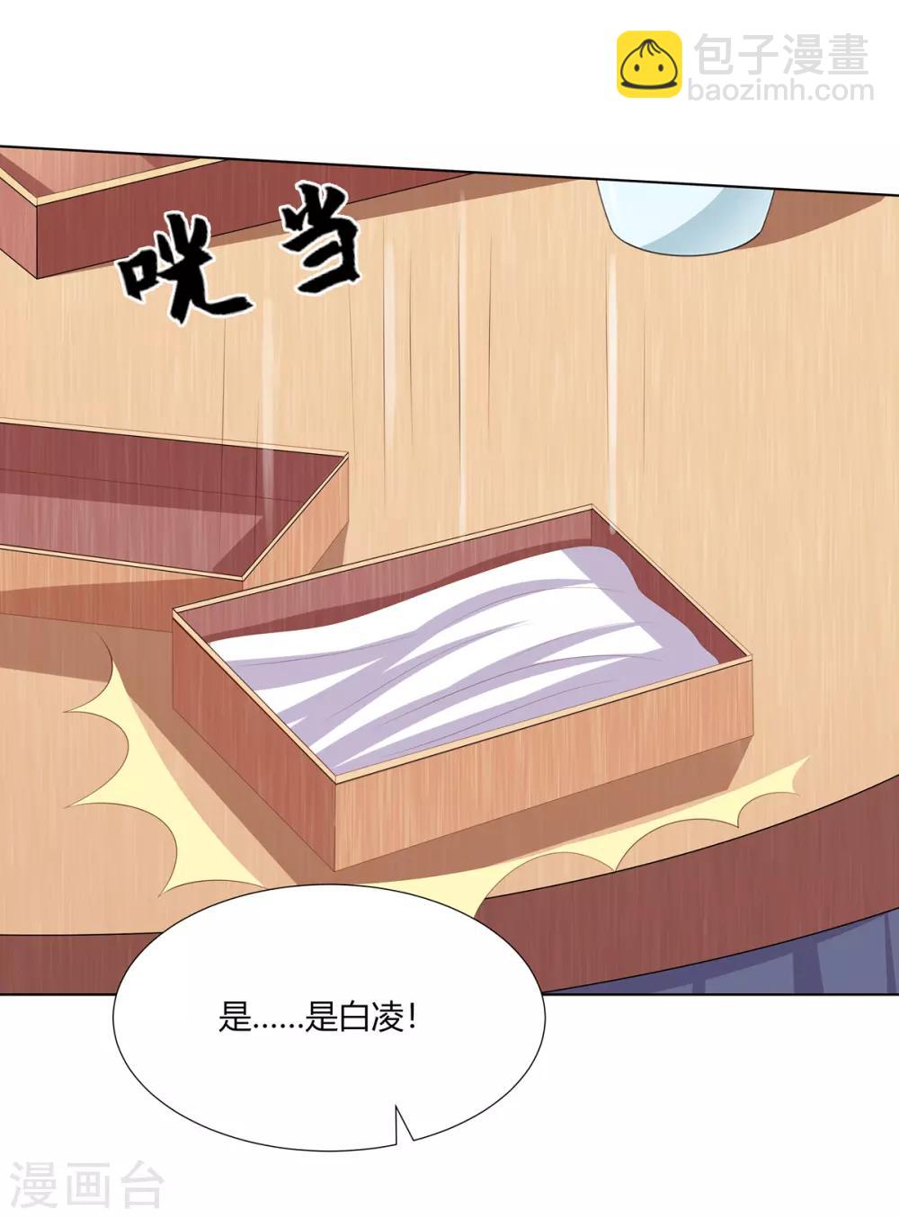 第2季77话 孤注一掷-第113话