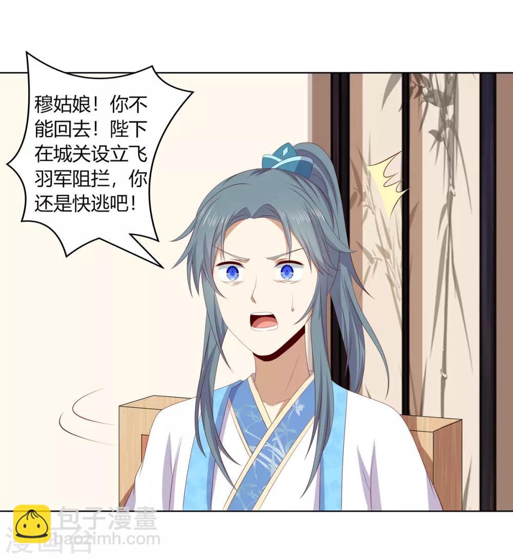 第2季77话 孤注一掷-第113话