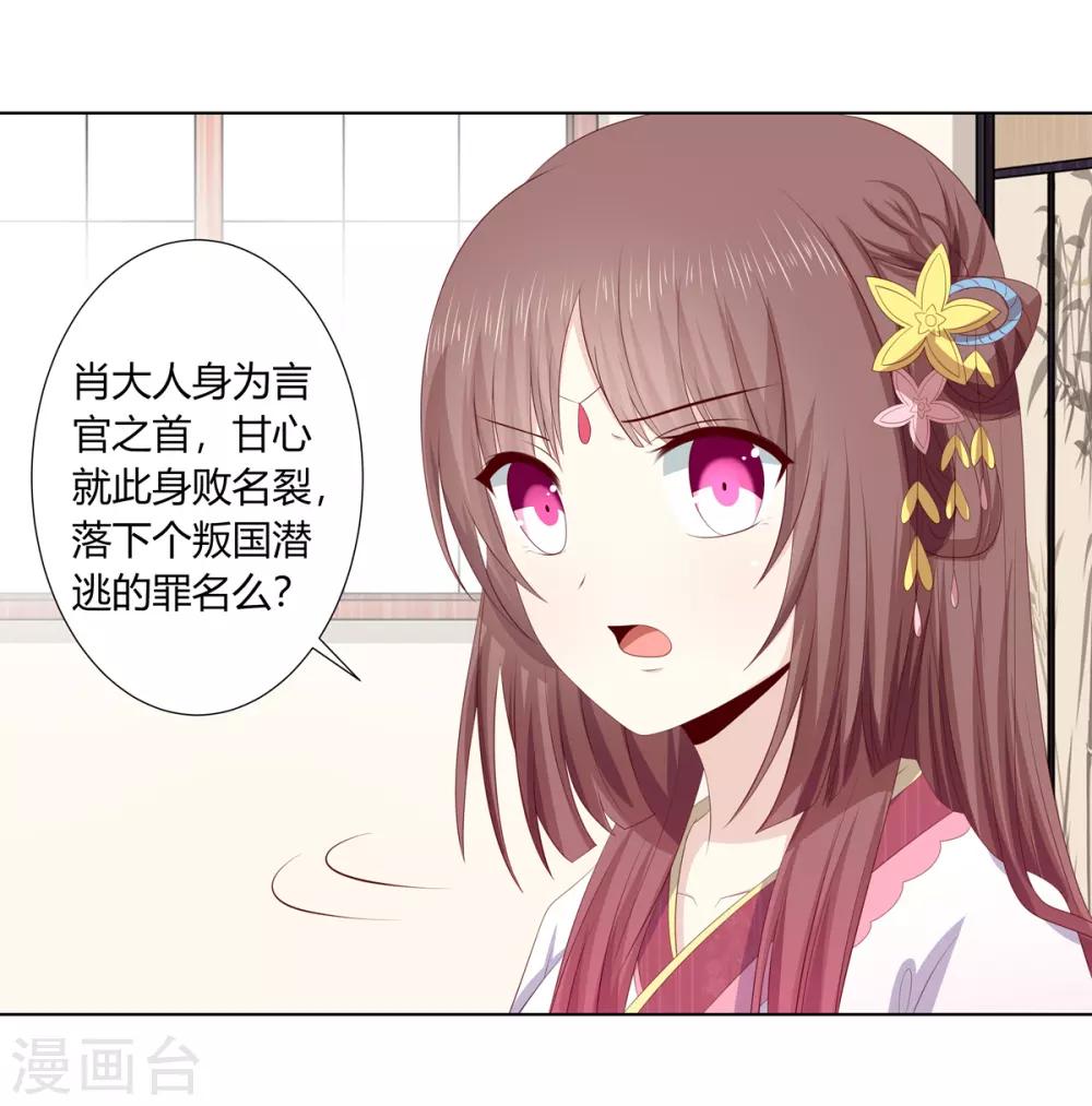 第2季77话 孤注一掷-第113话