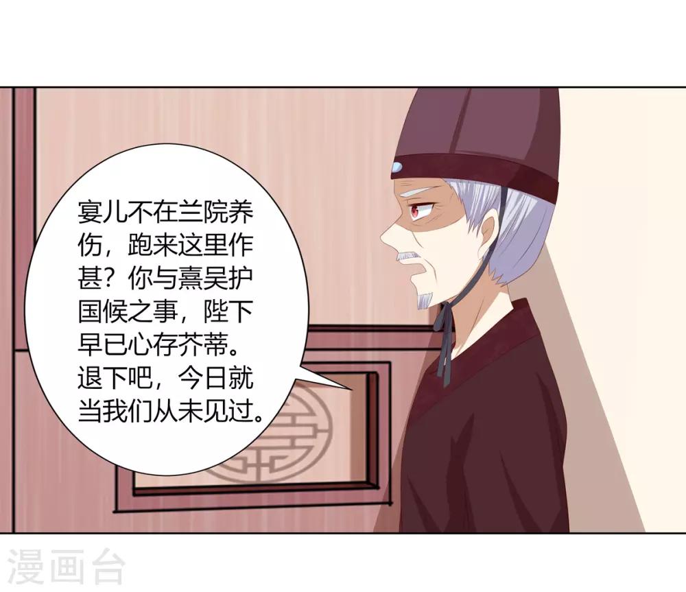 第2季77话 孤注一掷-第113话