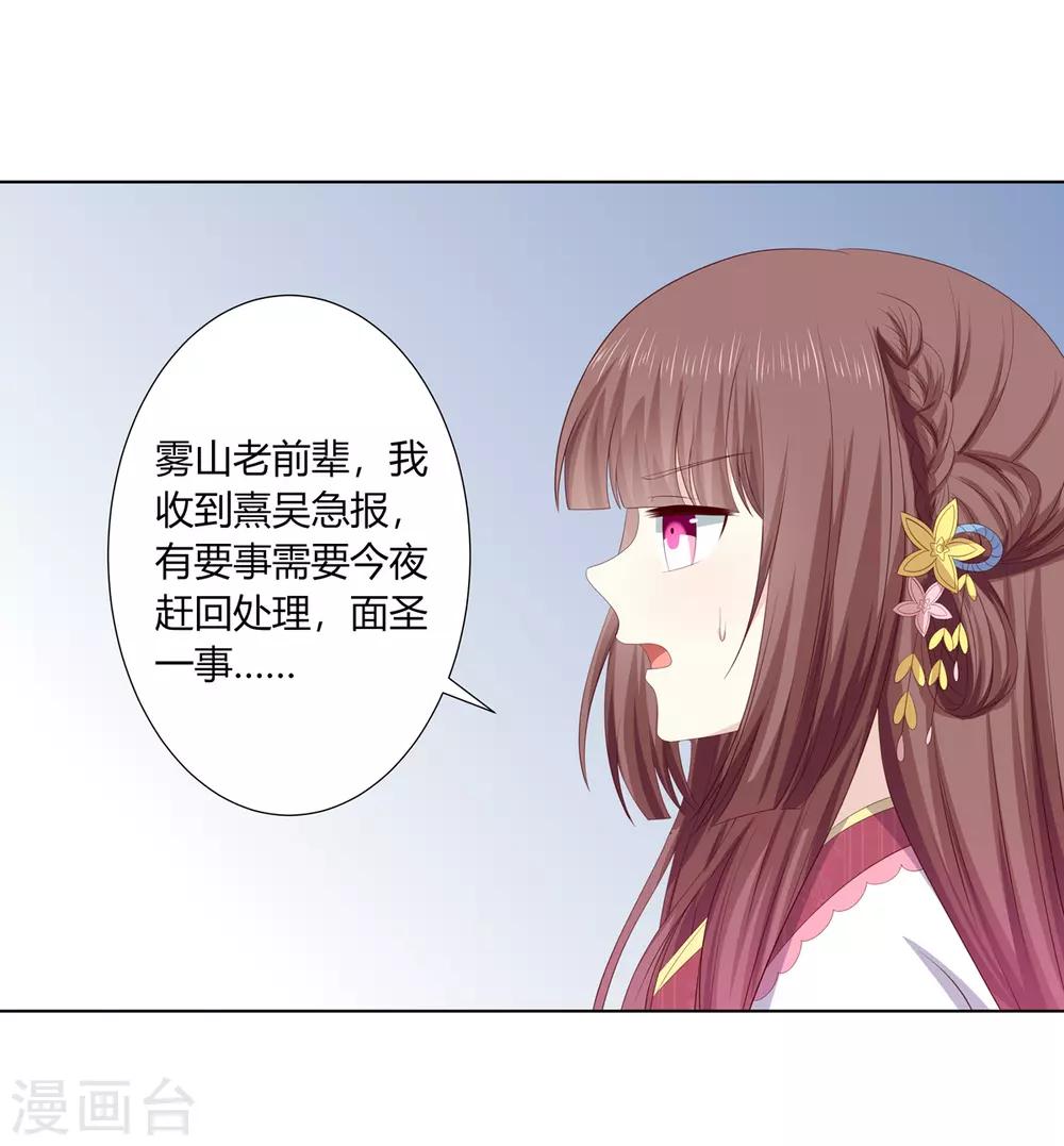 第2季77话 孤注一掷-第113话