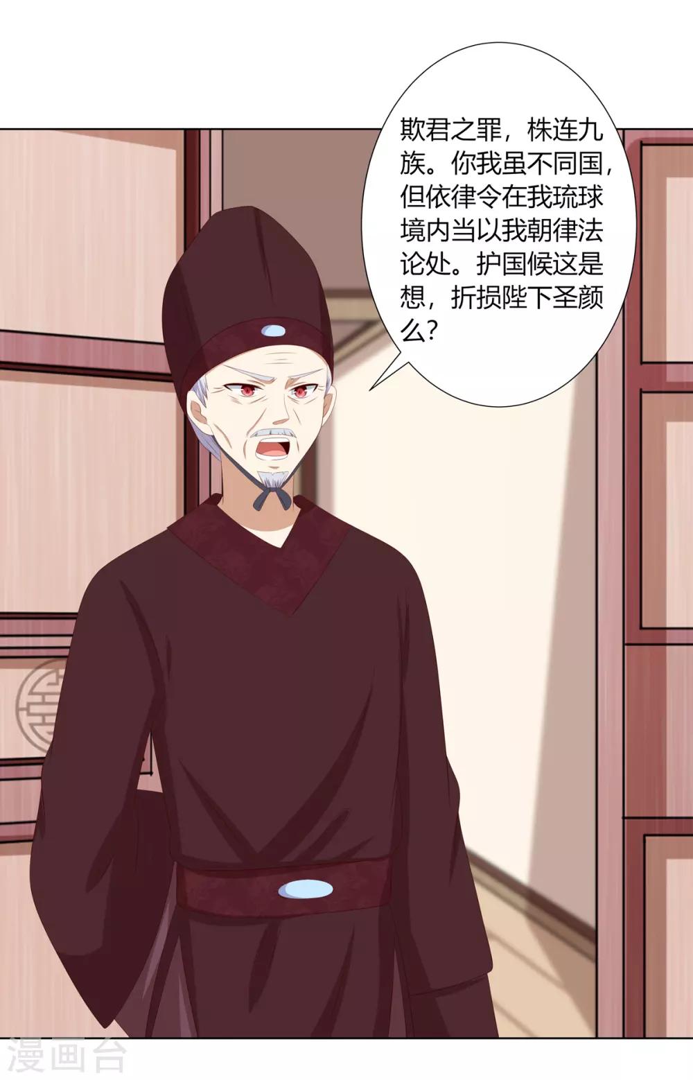 第2季77话 孤注一掷-第113话