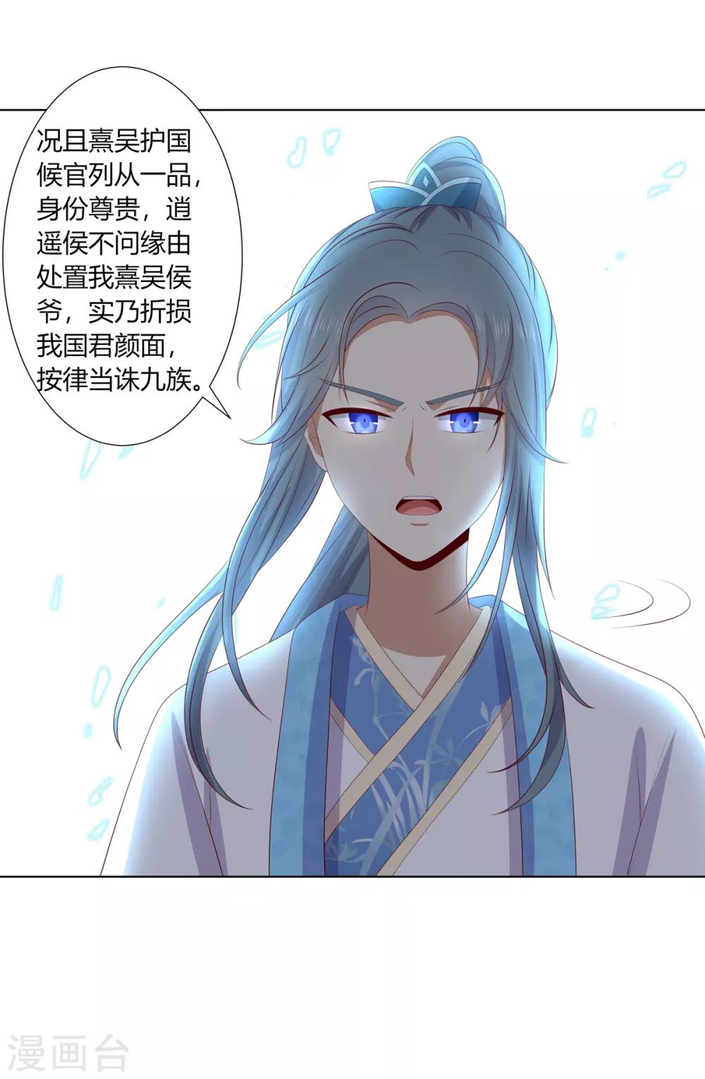 第2季77话 孤注一掷-第113话