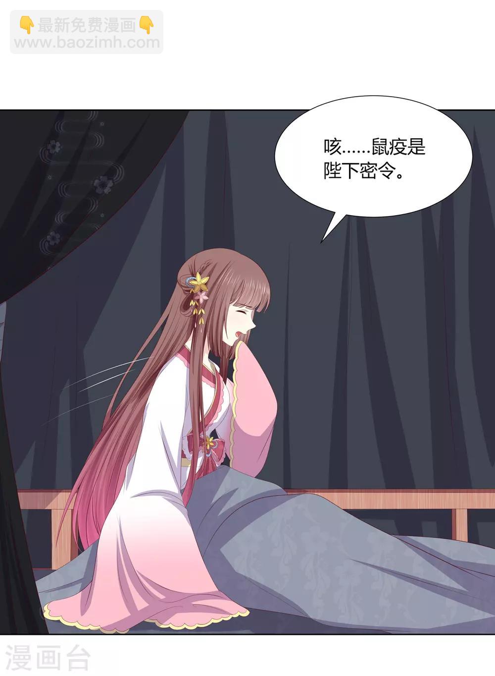 第2季77话 孤注一掷-第113话