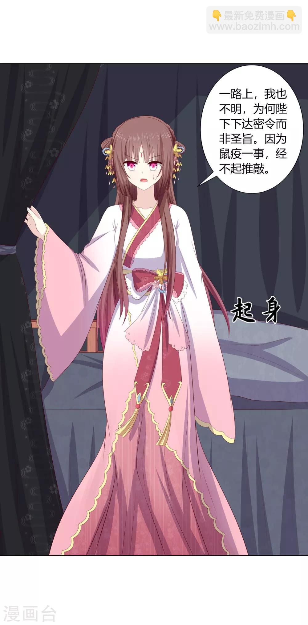 第2季77话 孤注一掷-第113话