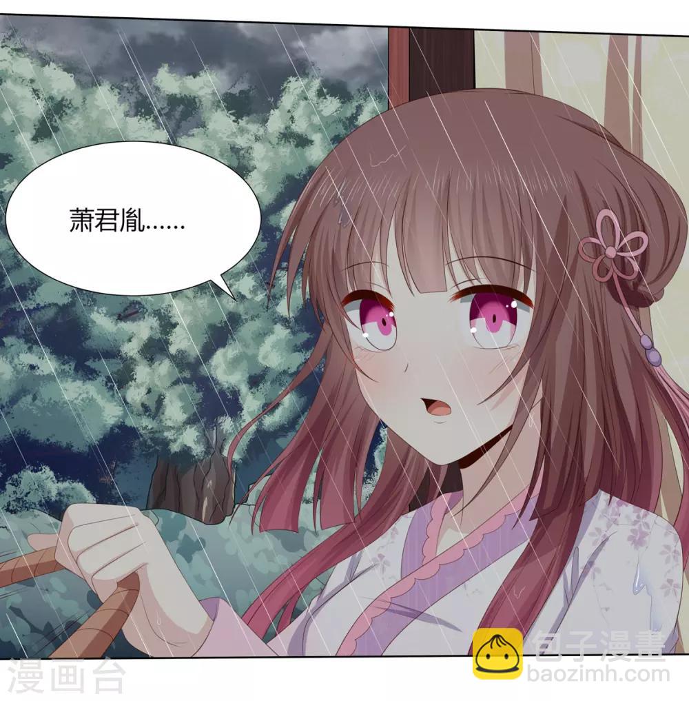 第2季79话 山雨欲来-第115话