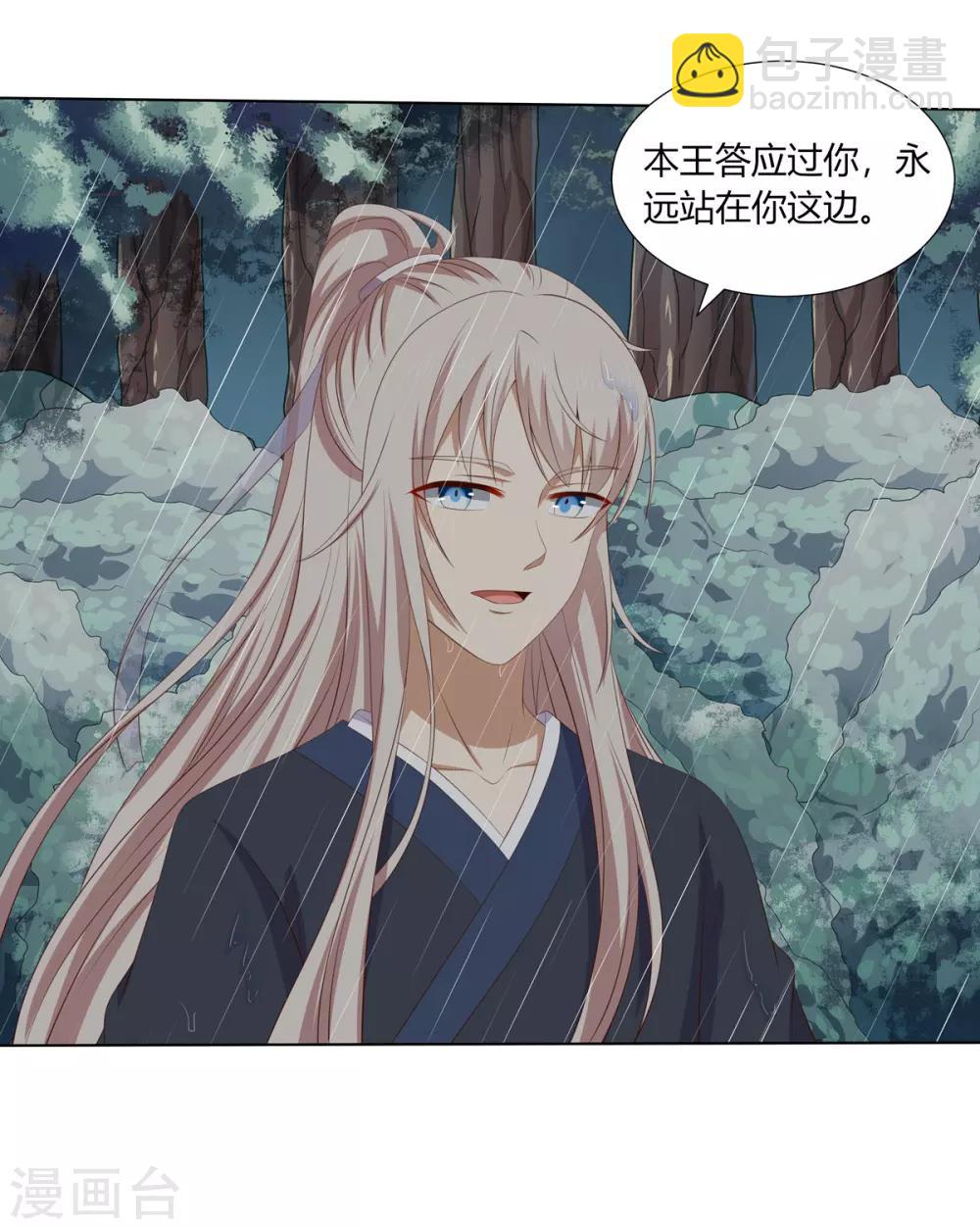 第2季79话 山雨欲来-第115话