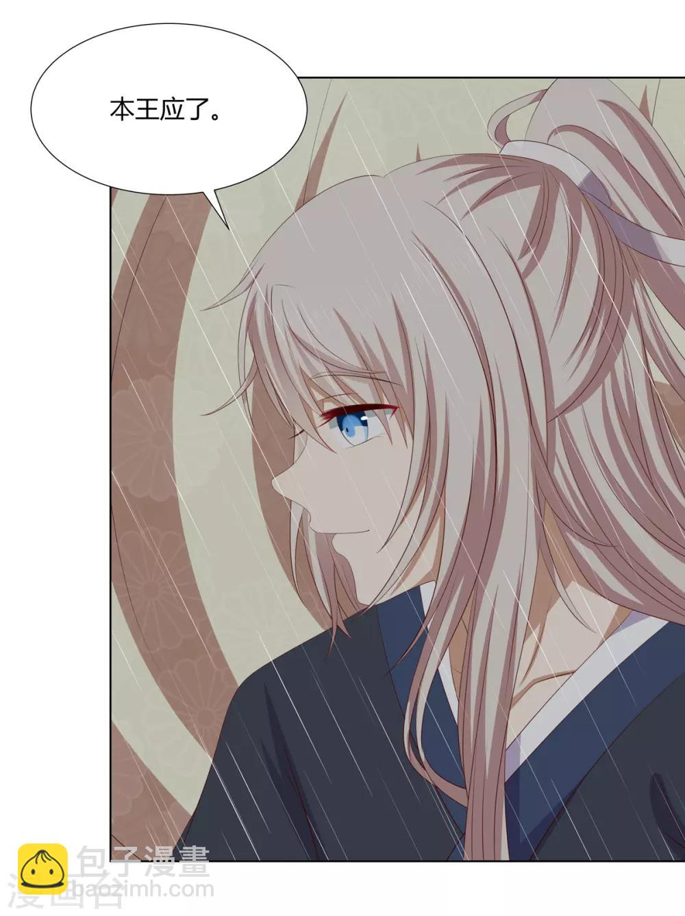 第2季79话 山雨欲来-第115话