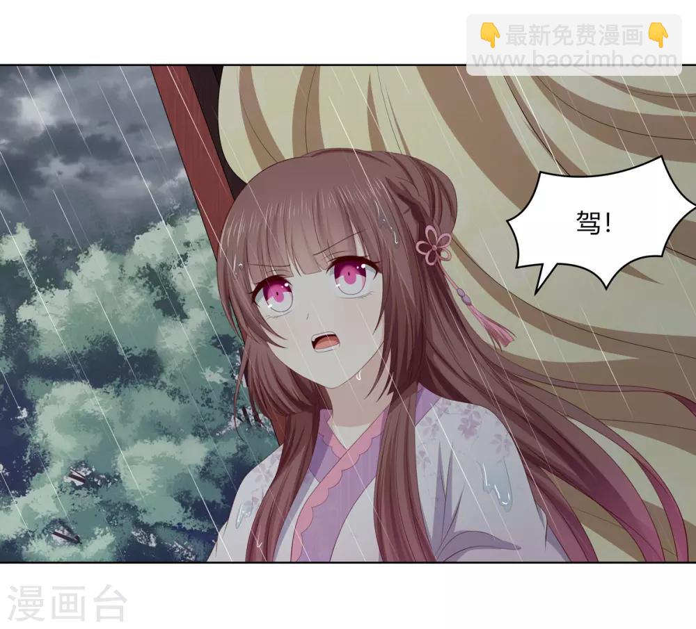 第2季79话 山雨欲来-第115话