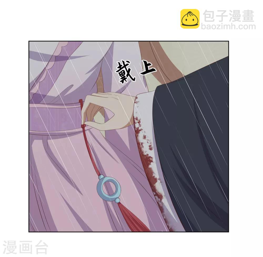 嫡女諸侯 - 第2季79話 山雨欲來 - 3